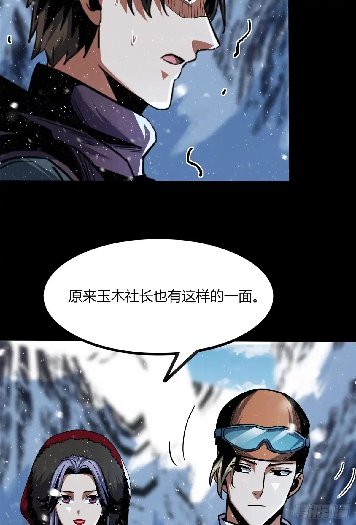 惊惧盛宴 39 第59页