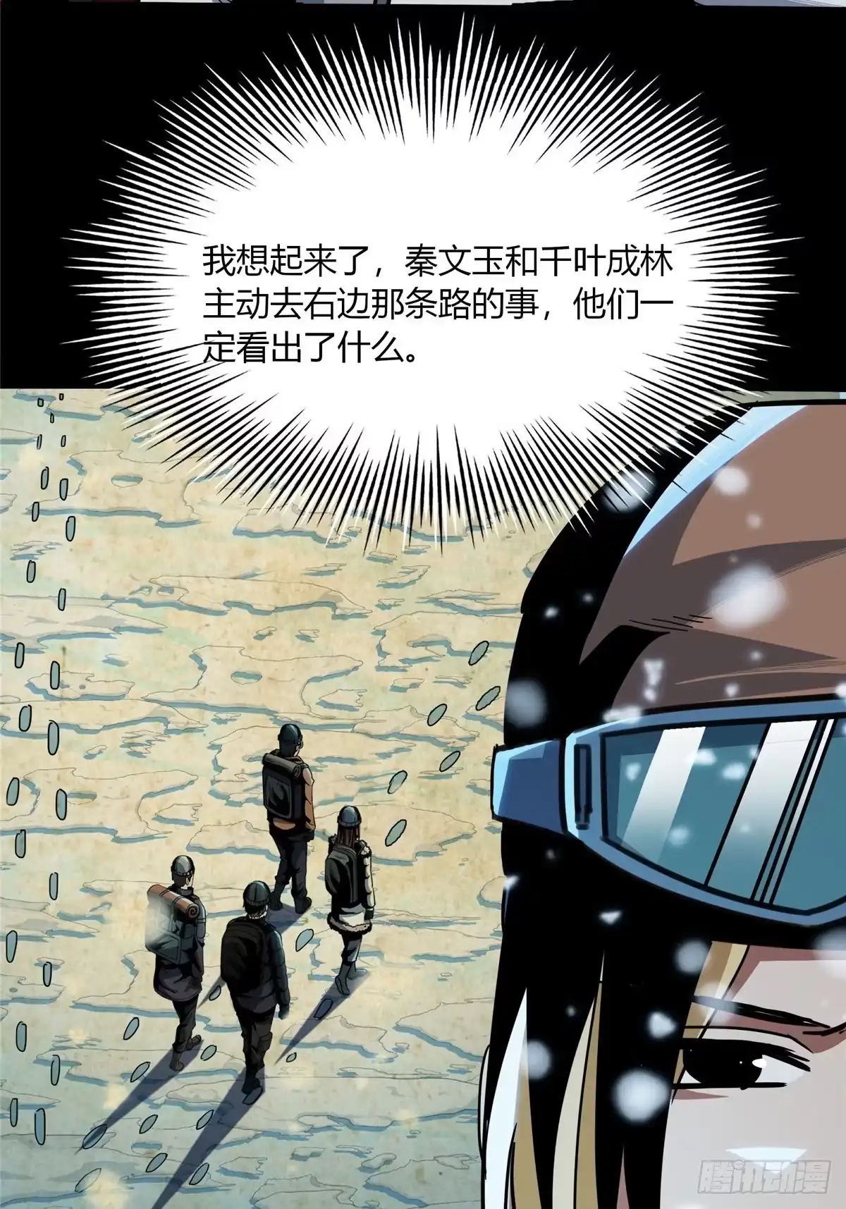 惊惧盛宴 39 第4页