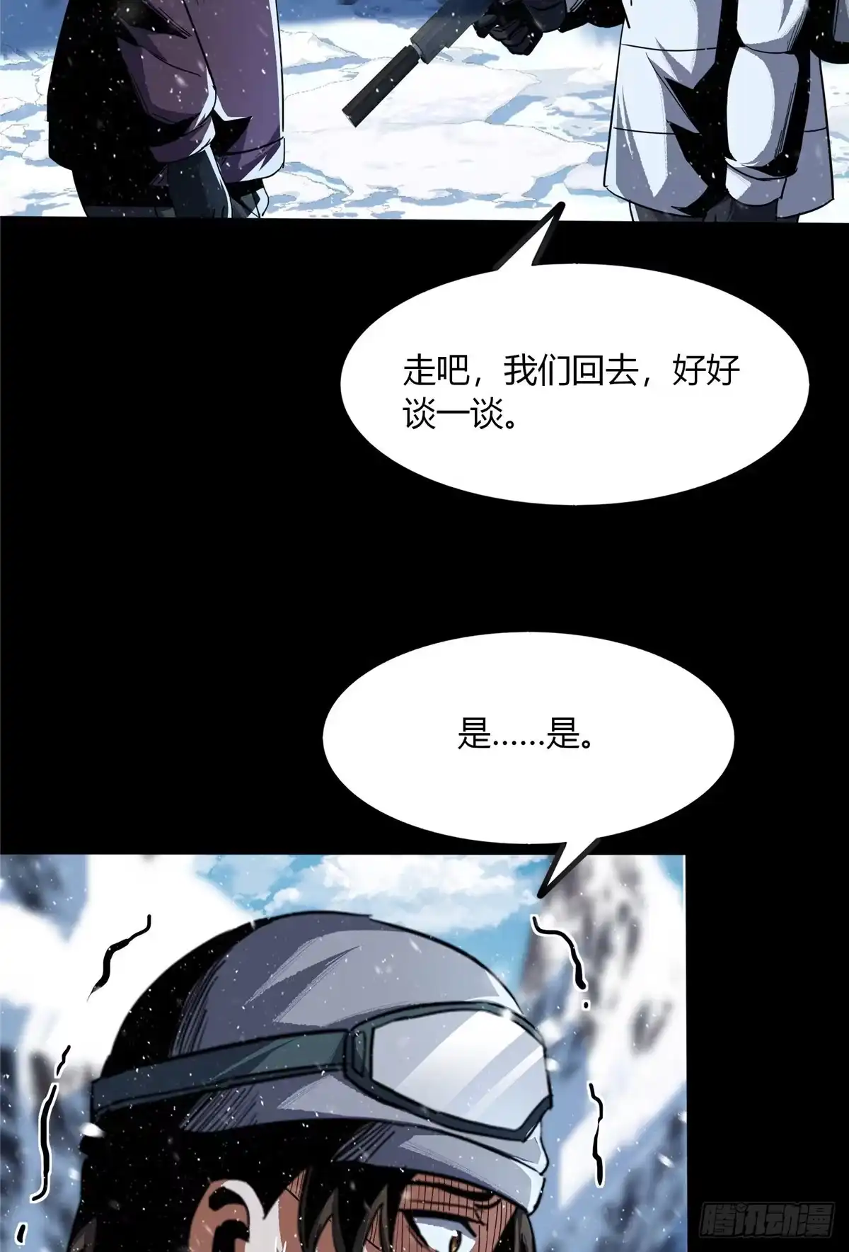 惊惧盛宴 39 第58页