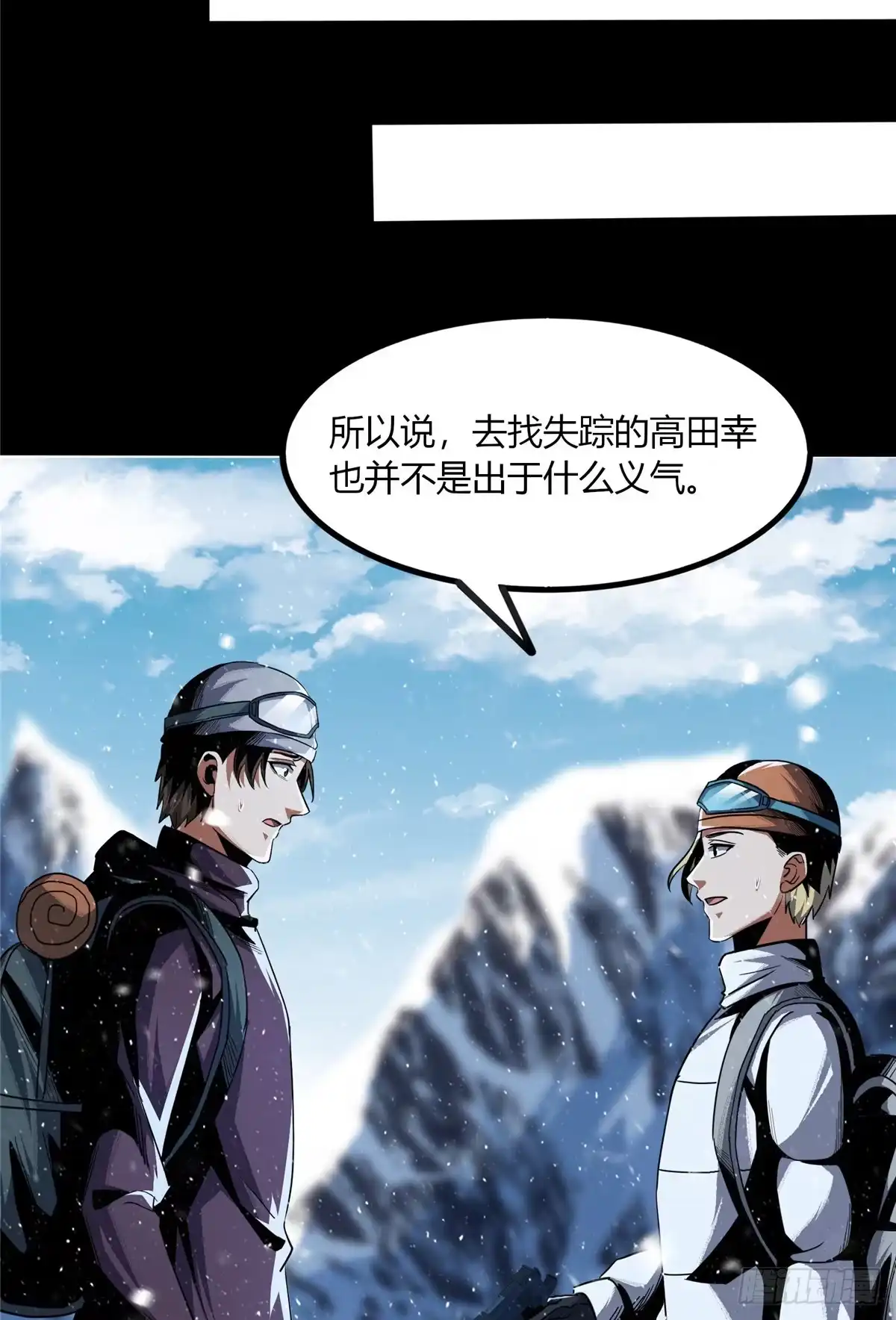 惊惧盛宴 39 第57页