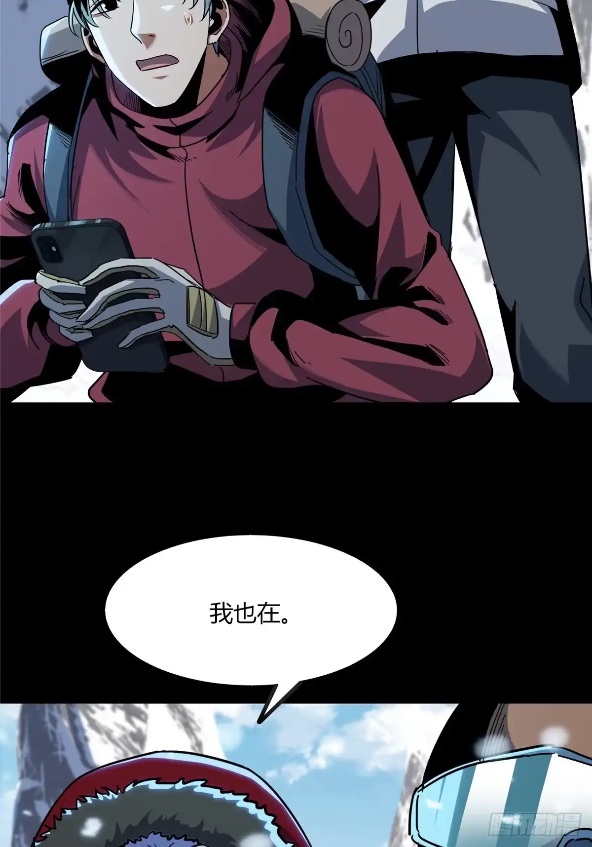 惊惧盛宴 39 第8页