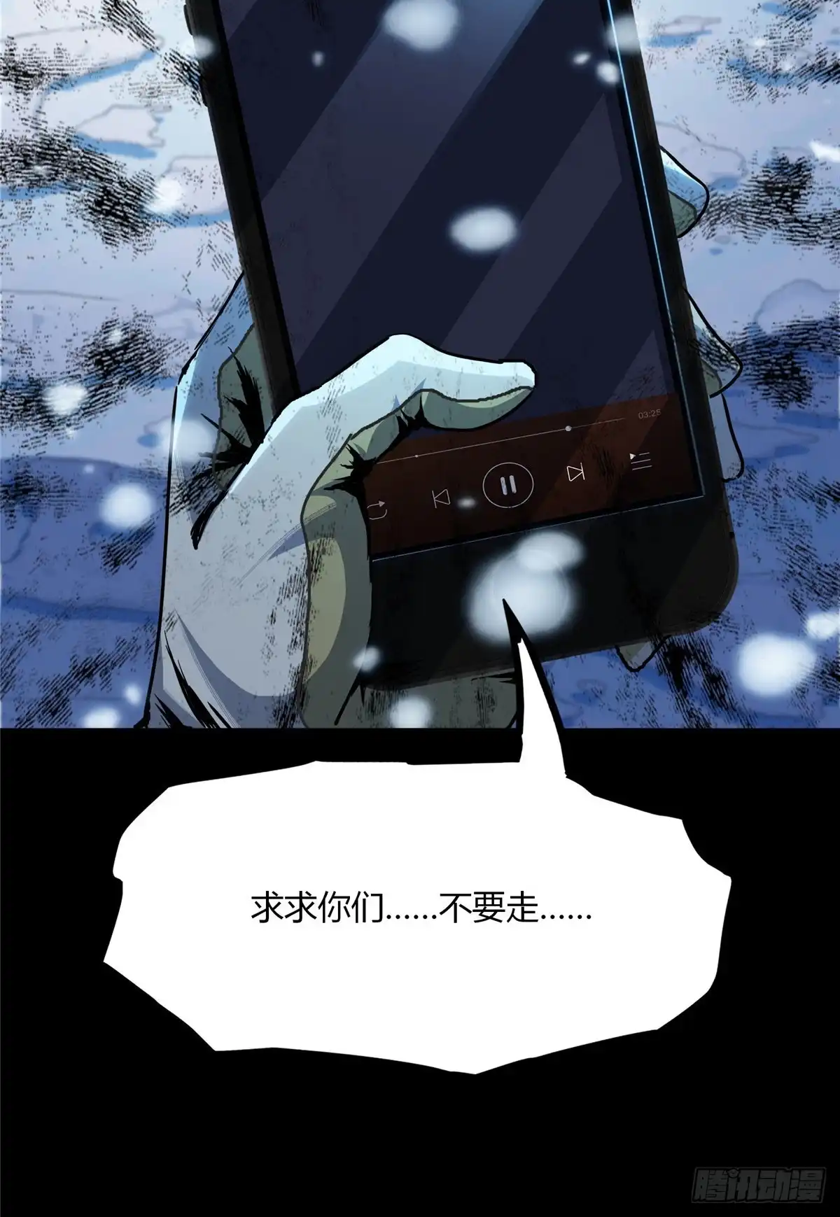 惊惧盛宴 39 第32页