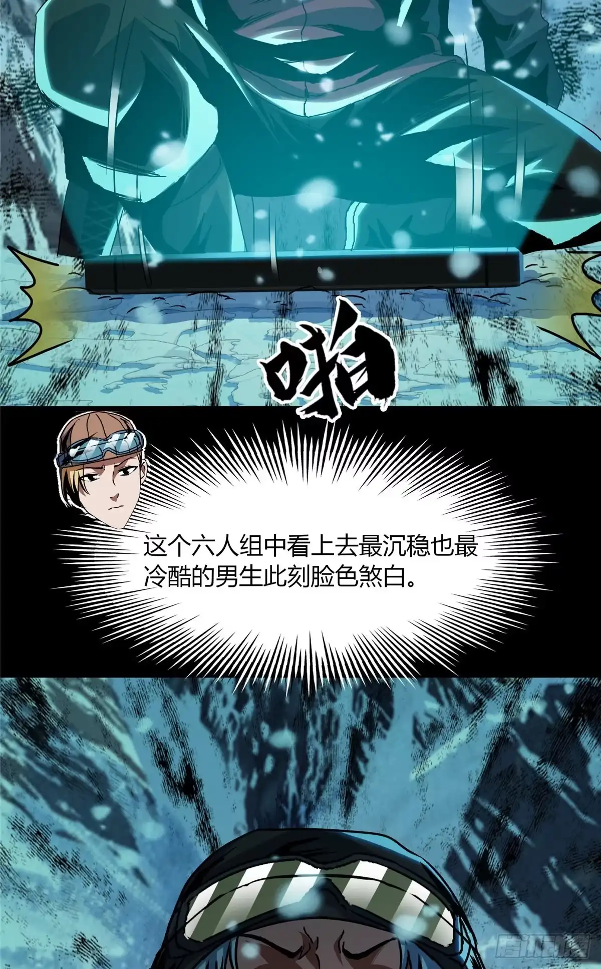 惊惧盛宴 39 第36页