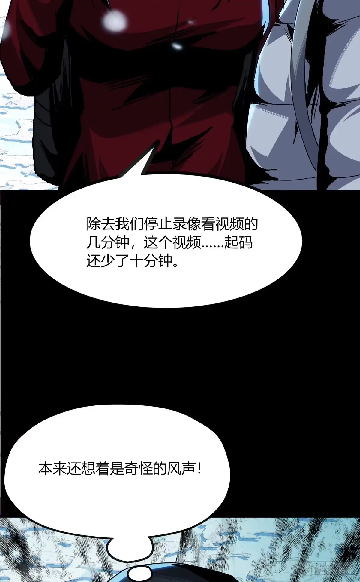 惊惧盛宴 39 第43页