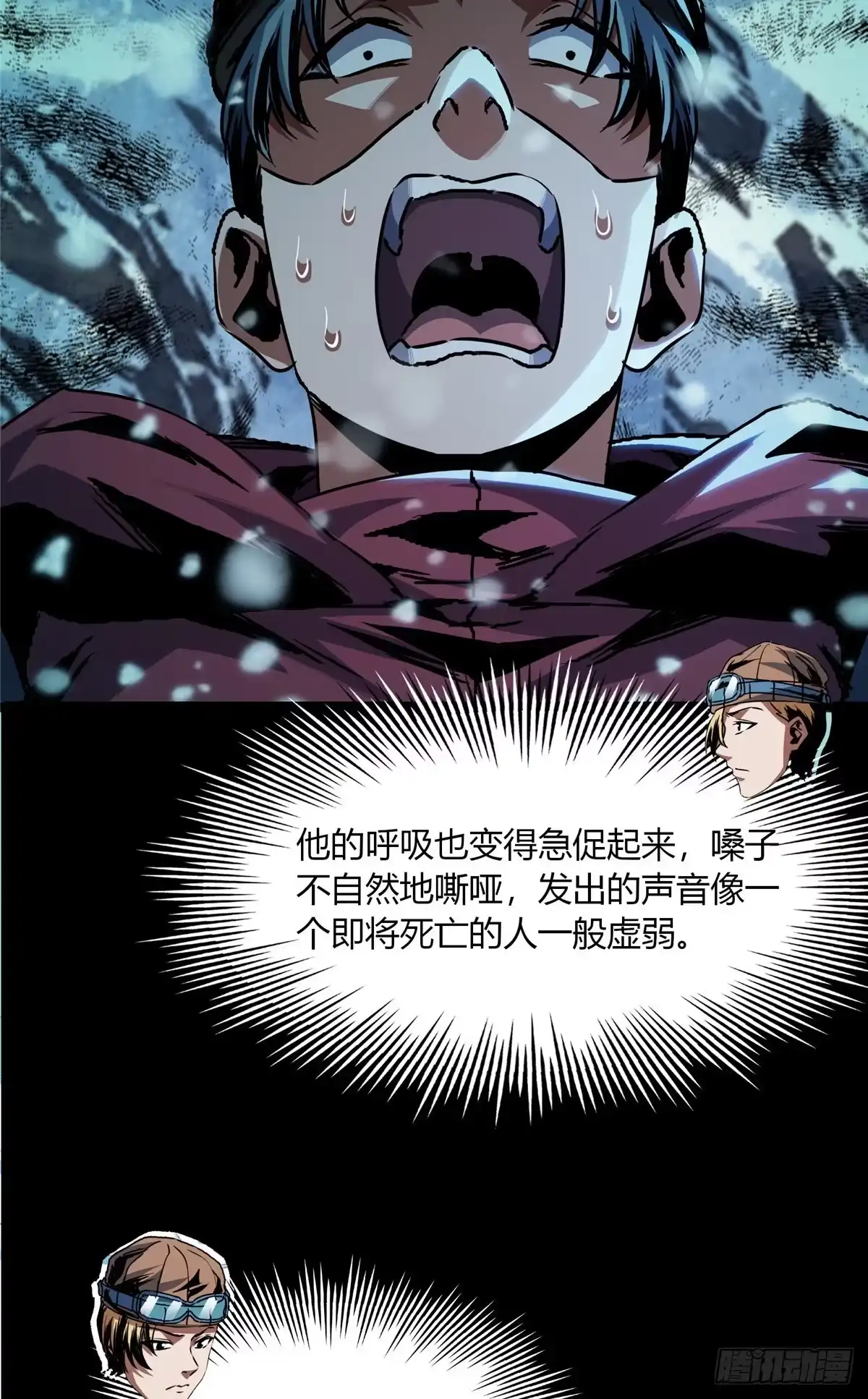 惊惧盛宴 39 第37页
