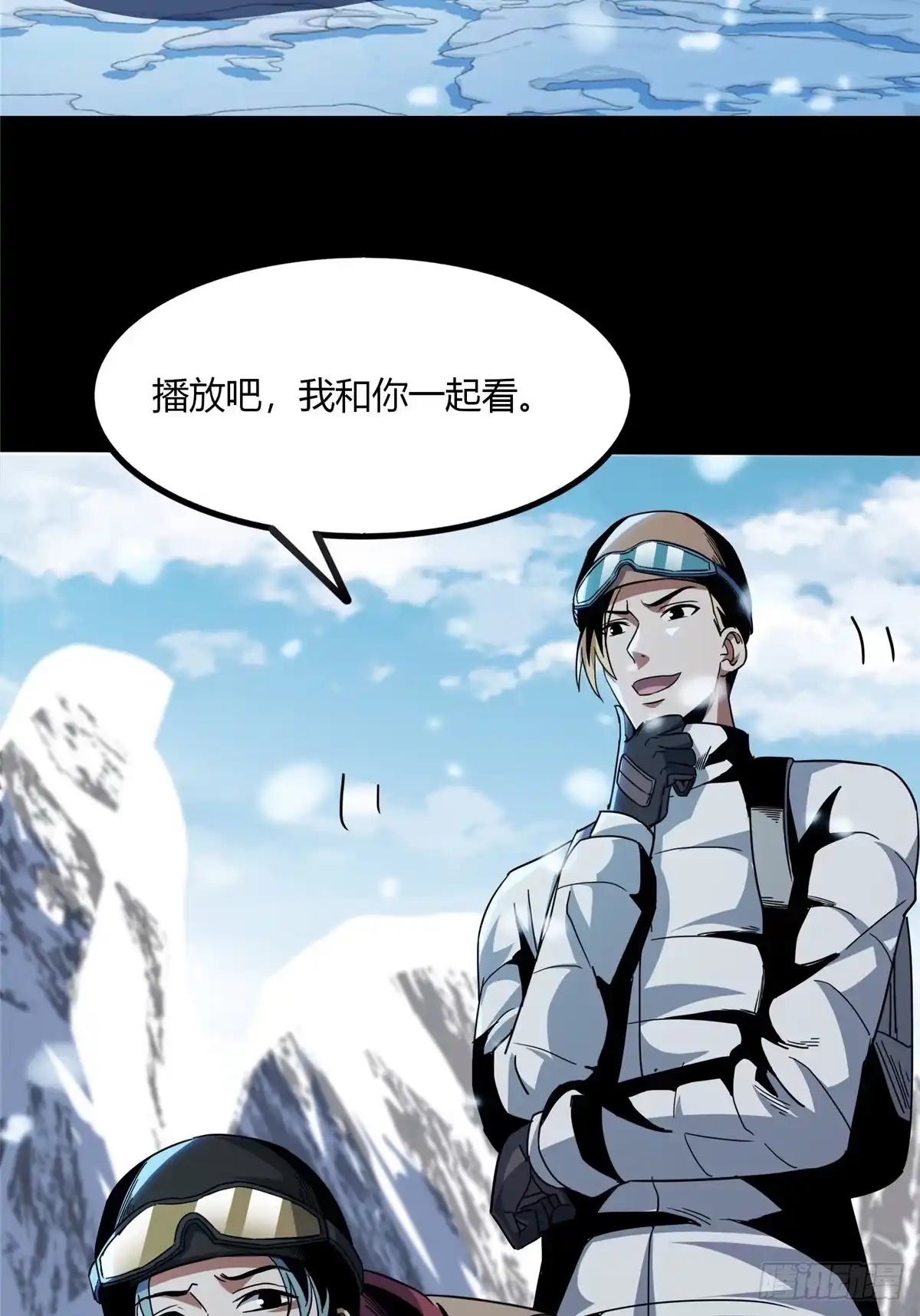 惊惧盛宴 39 第7页