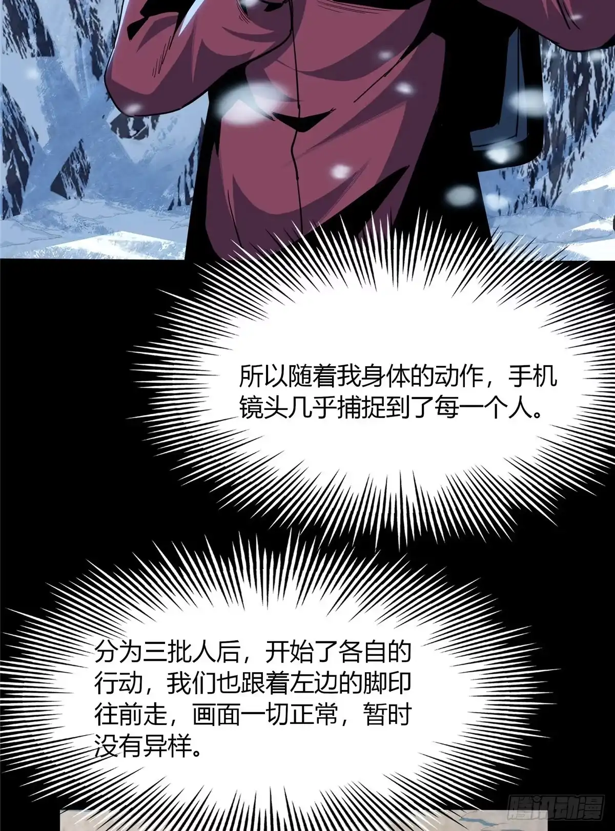 惊惧盛宴 39 第18页