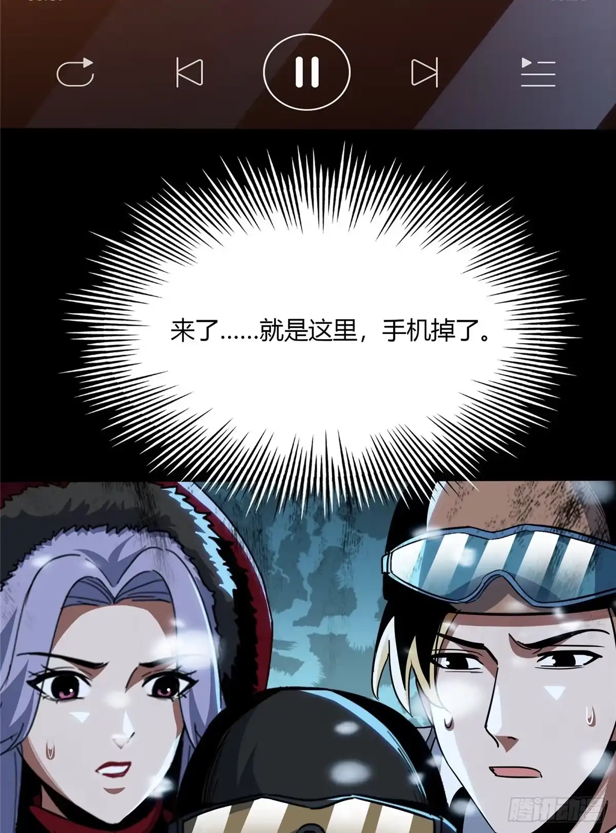 惊惧盛宴 39 第23页
