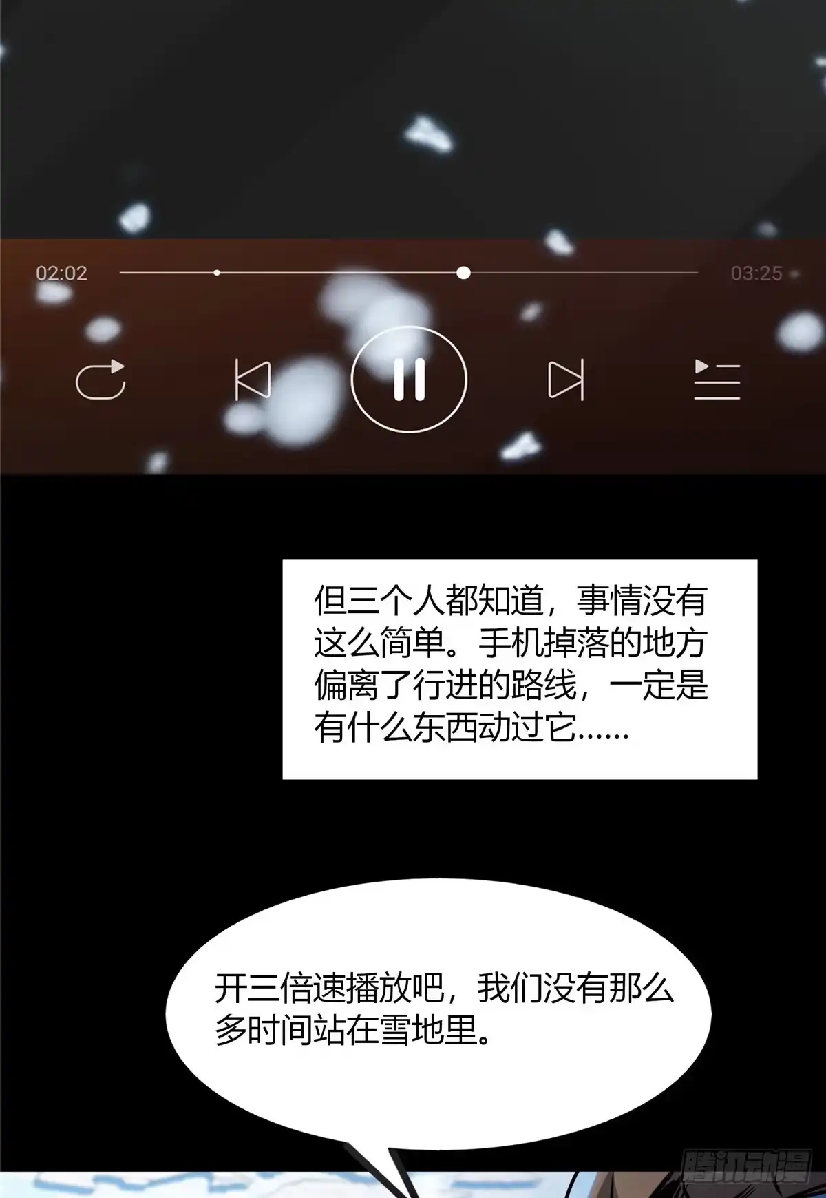 惊惧盛宴 39 第26页