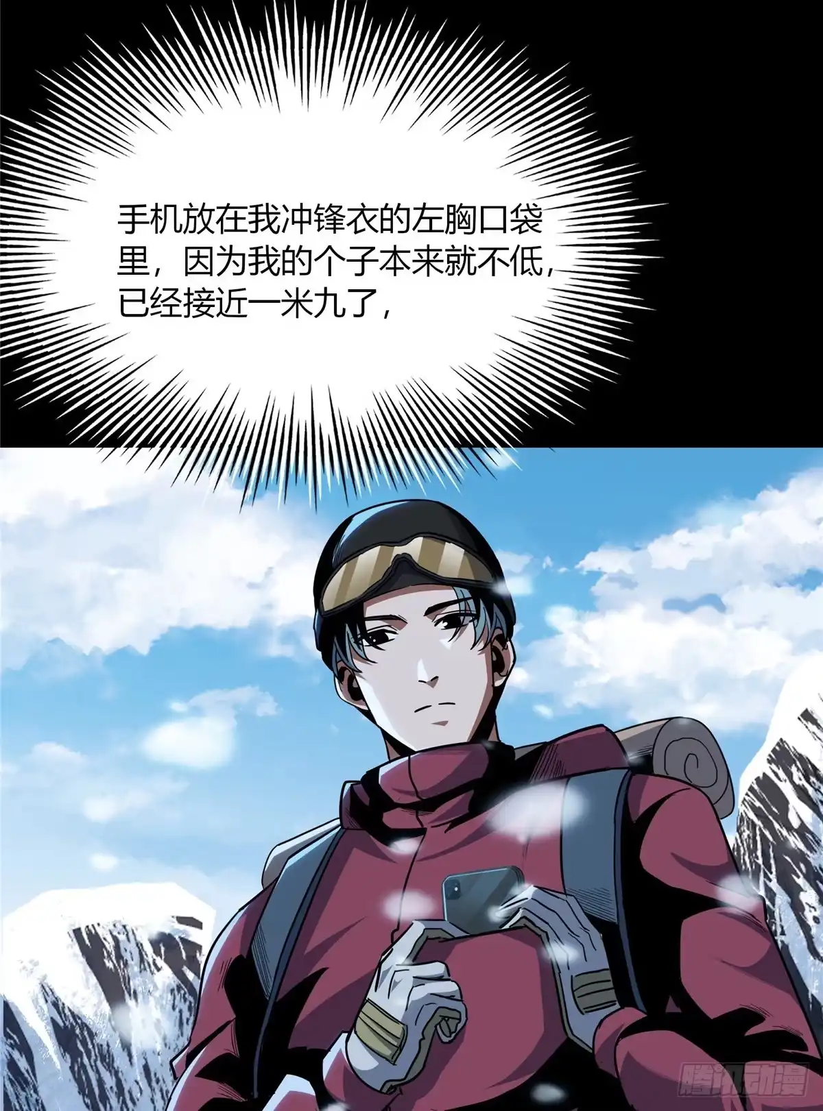 惊惧盛宴 39 第17页