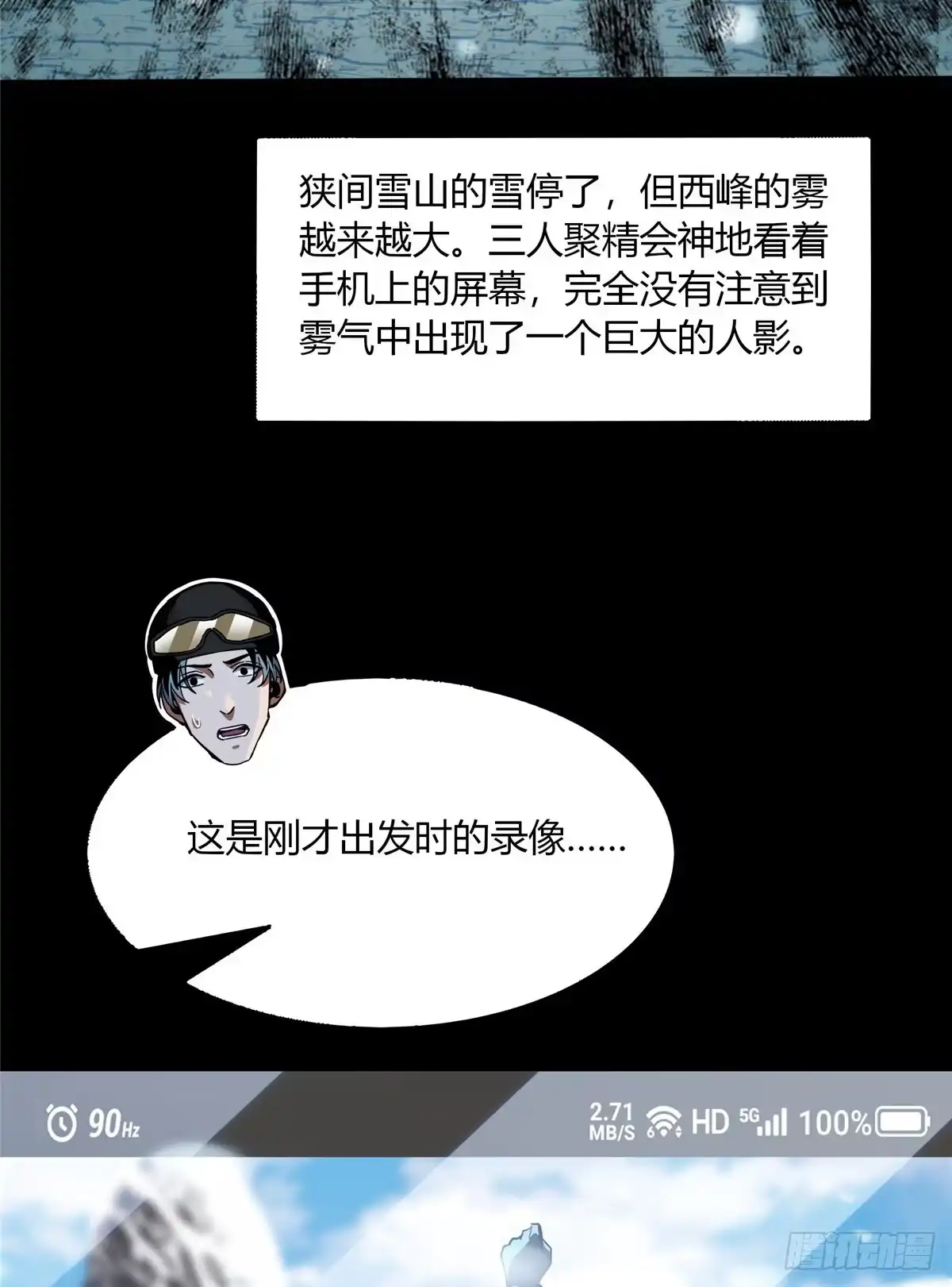 惊惧盛宴 39 第15页