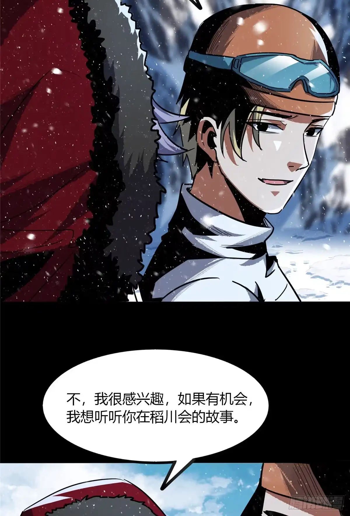 惊惧盛宴 39 第61页