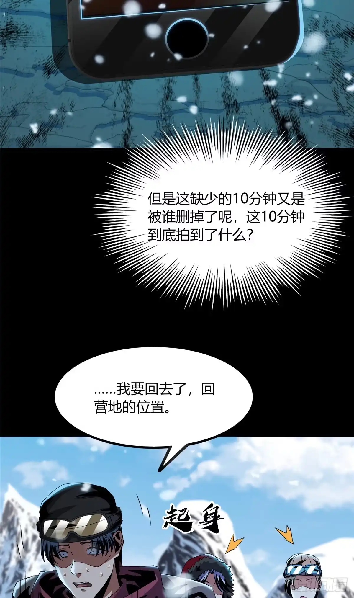 惊惧盛宴 39 第46页