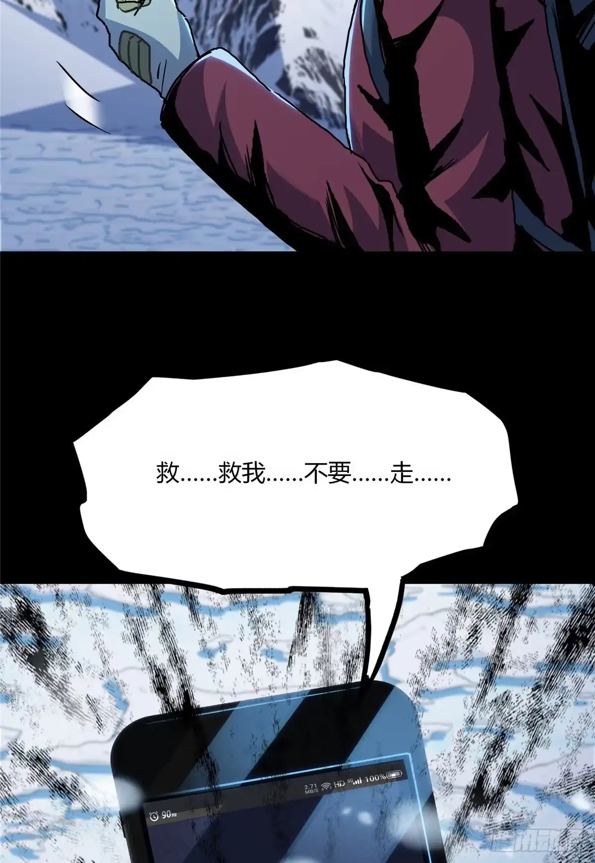 惊惧盛宴 39 第31页