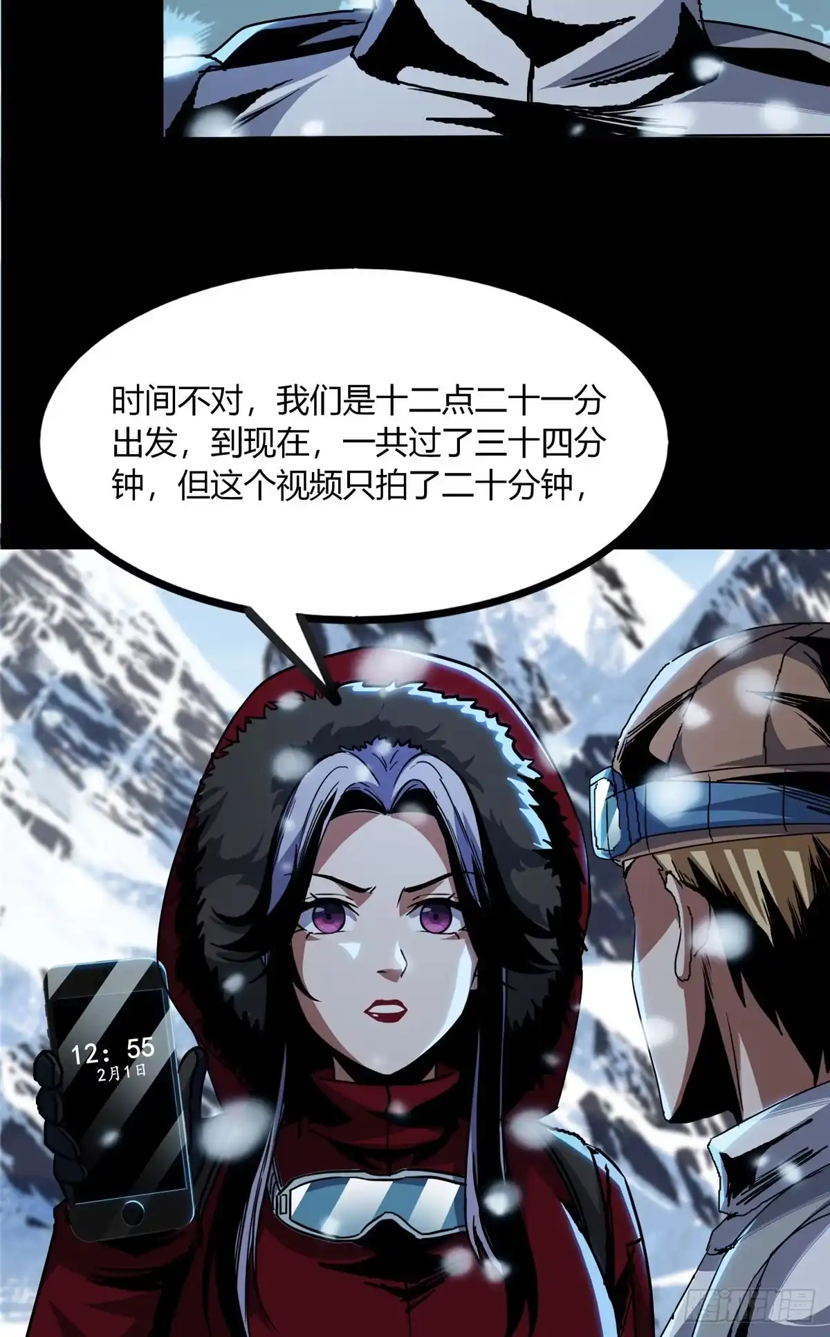 惊惧盛宴 39 第42页