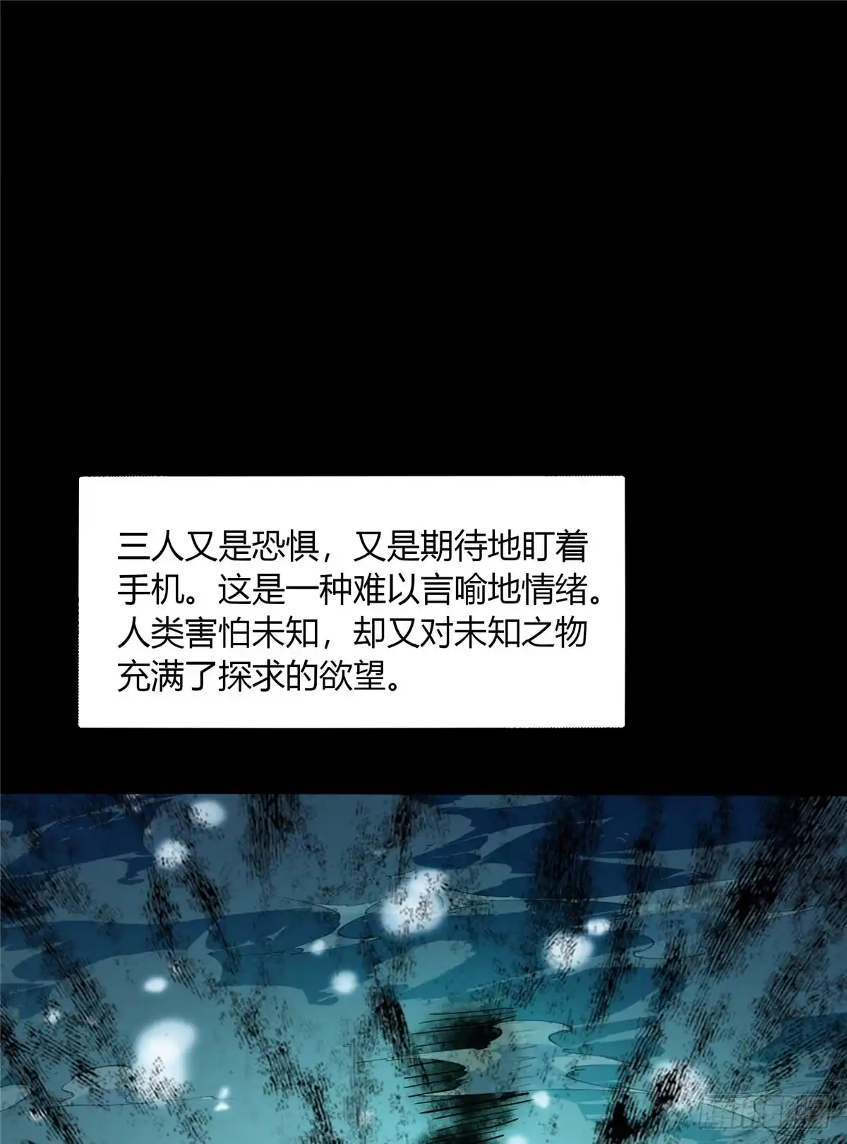 惊惧盛宴 39 第13页