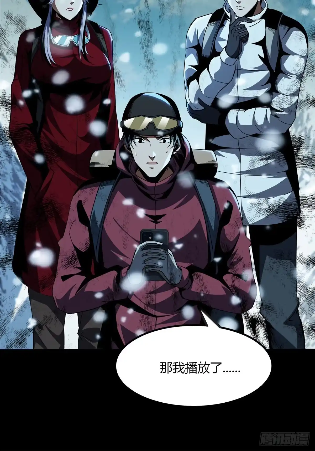 惊惧盛宴 39 第12页