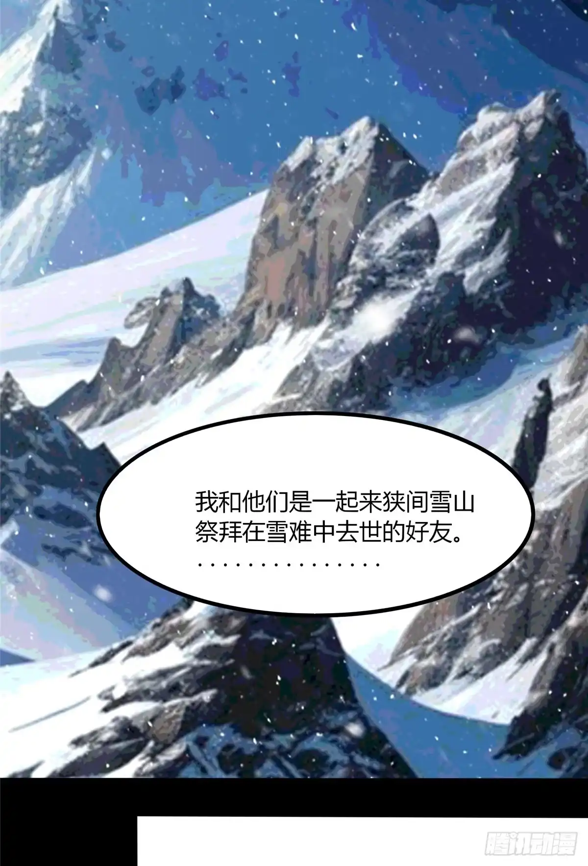 惊惧盛宴 39 第56页