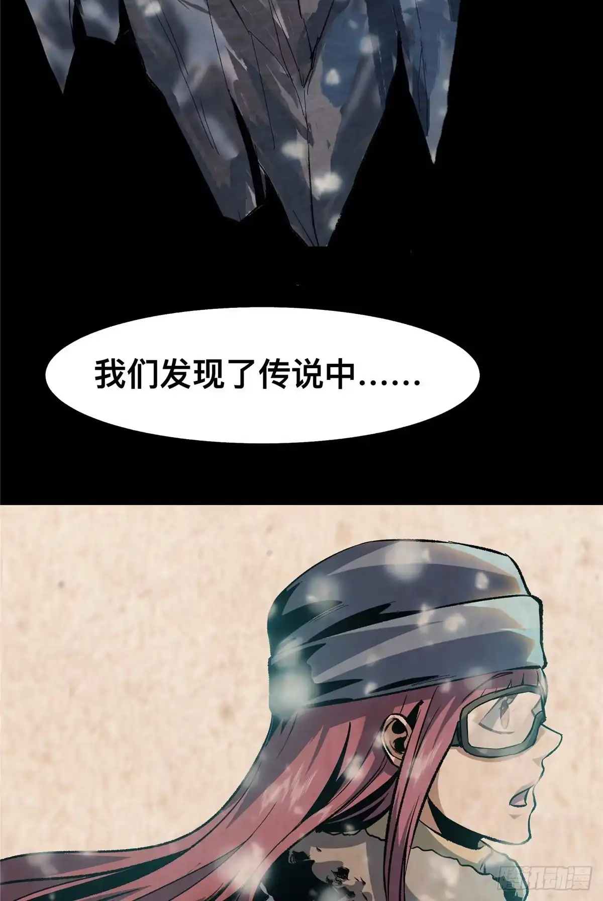 惊惧盛宴 40 第14页