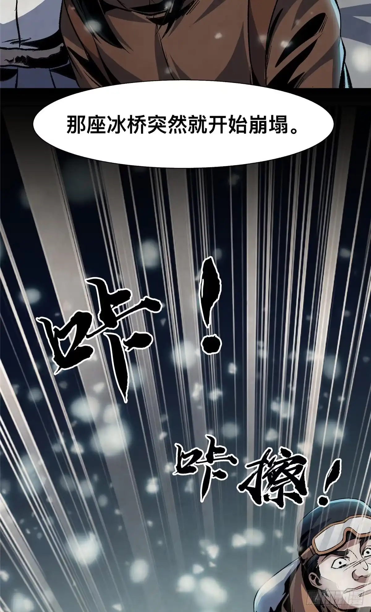惊惧盛宴 40 第55页