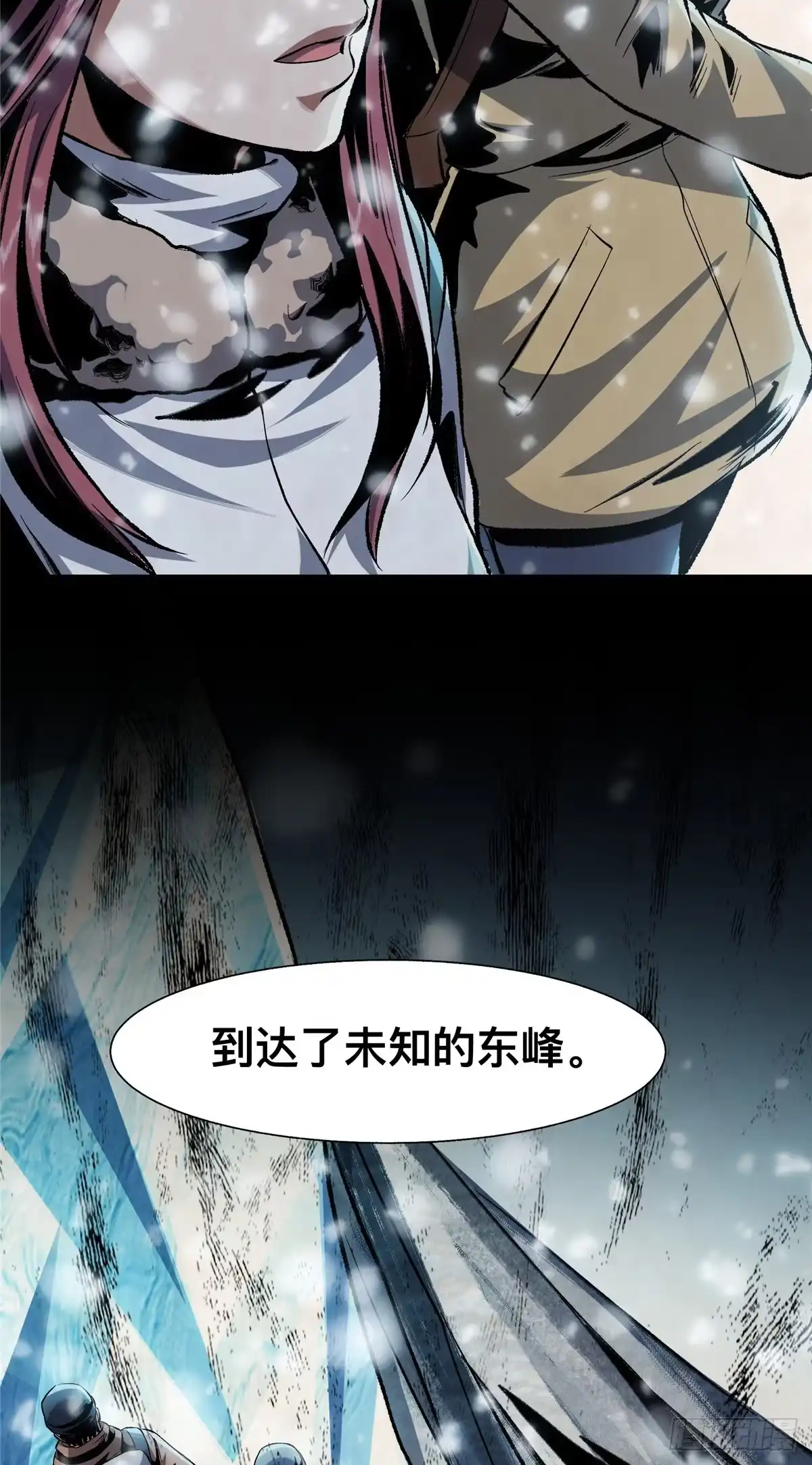 惊惧盛宴 40 第44页
