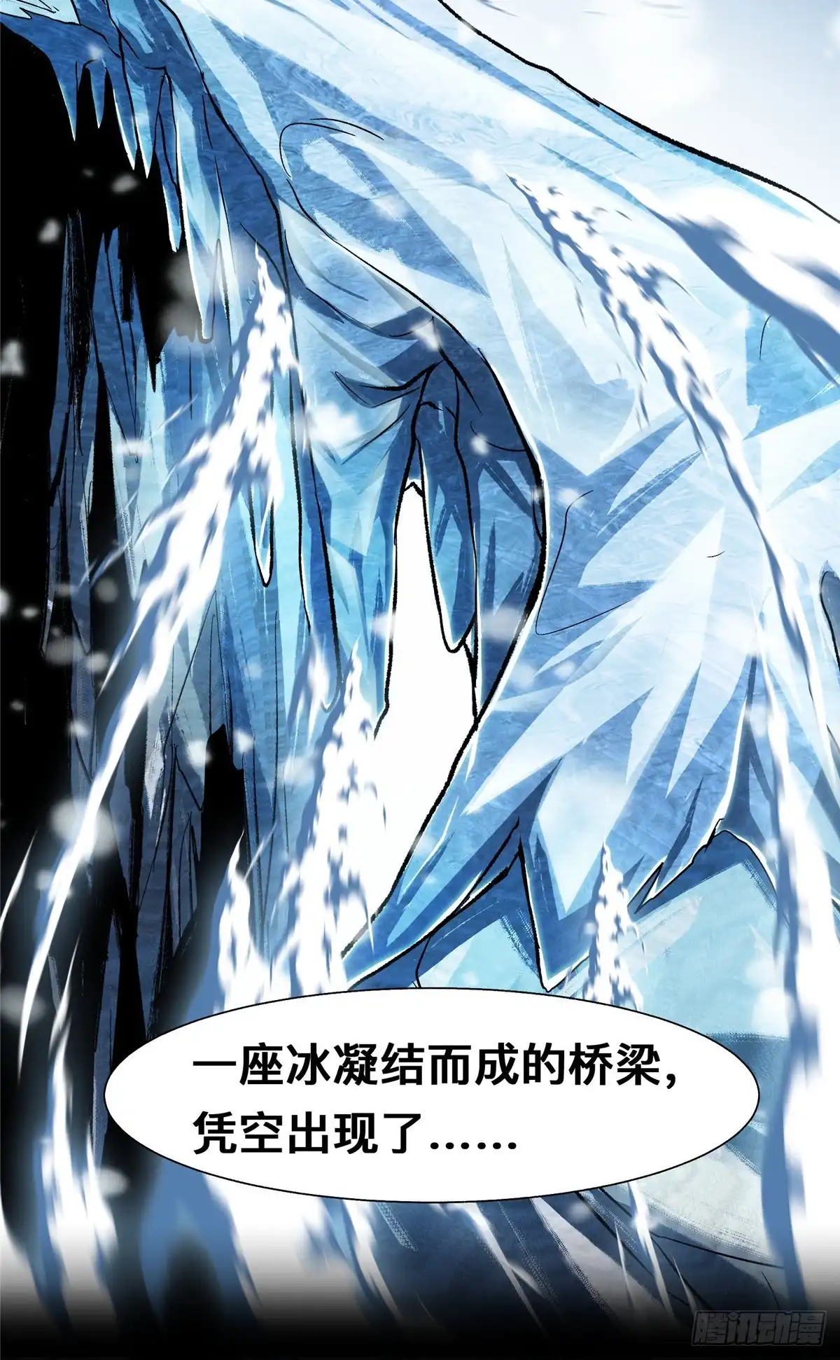 惊惧盛宴 40 第33页