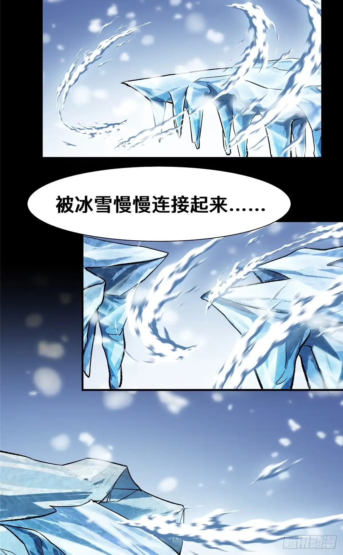 惊惧盛宴 40 第32页