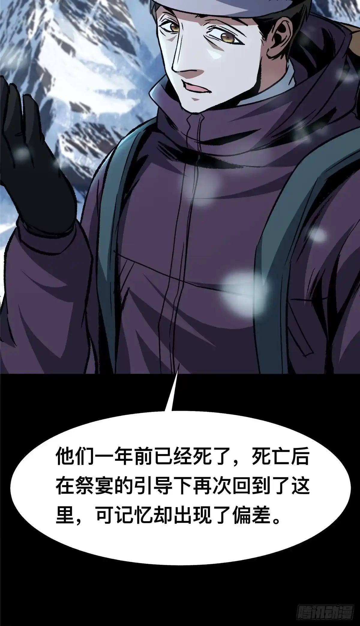 惊惧盛宴 40 第78页