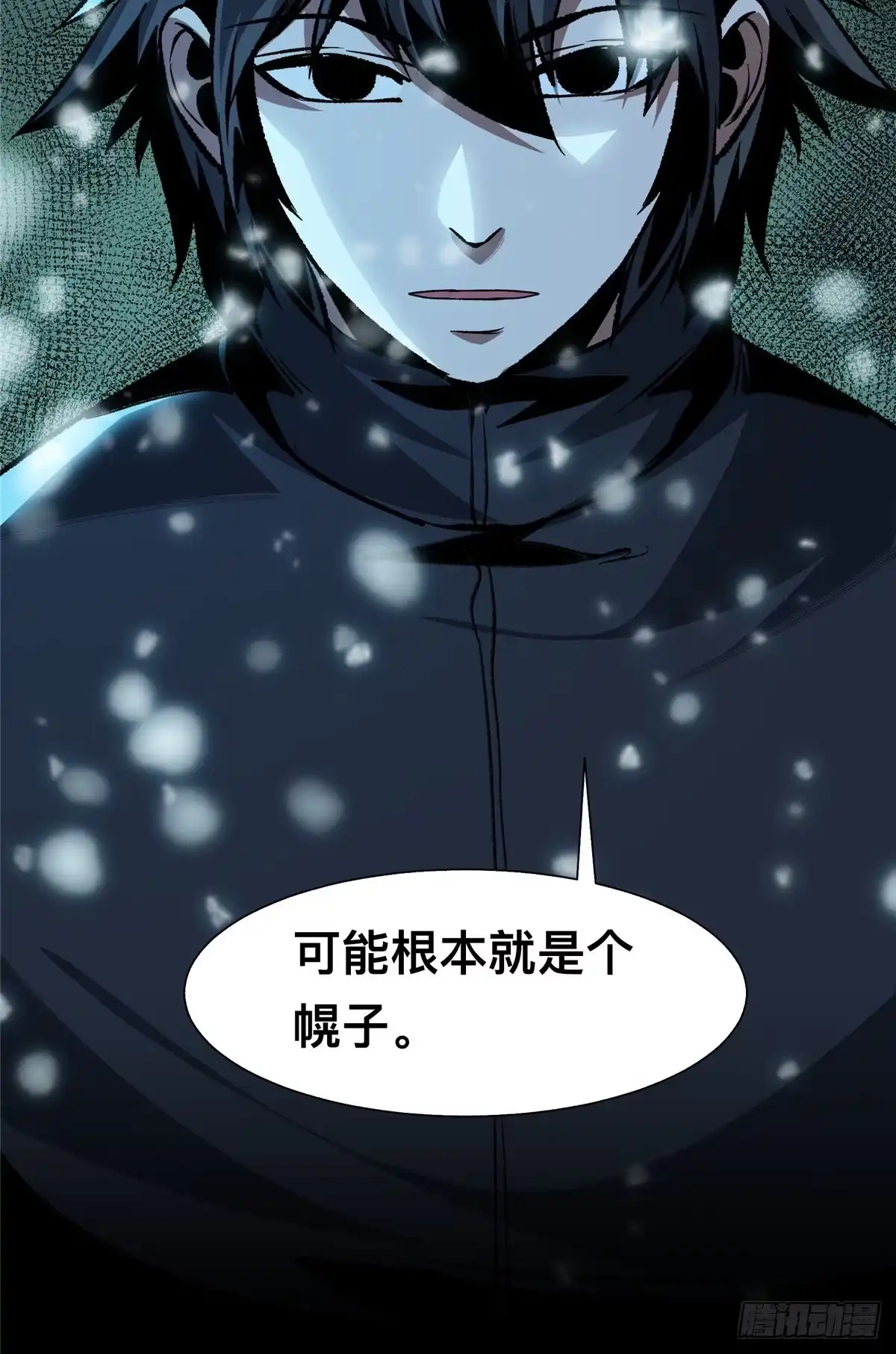 惊惧盛宴 40 第87页
