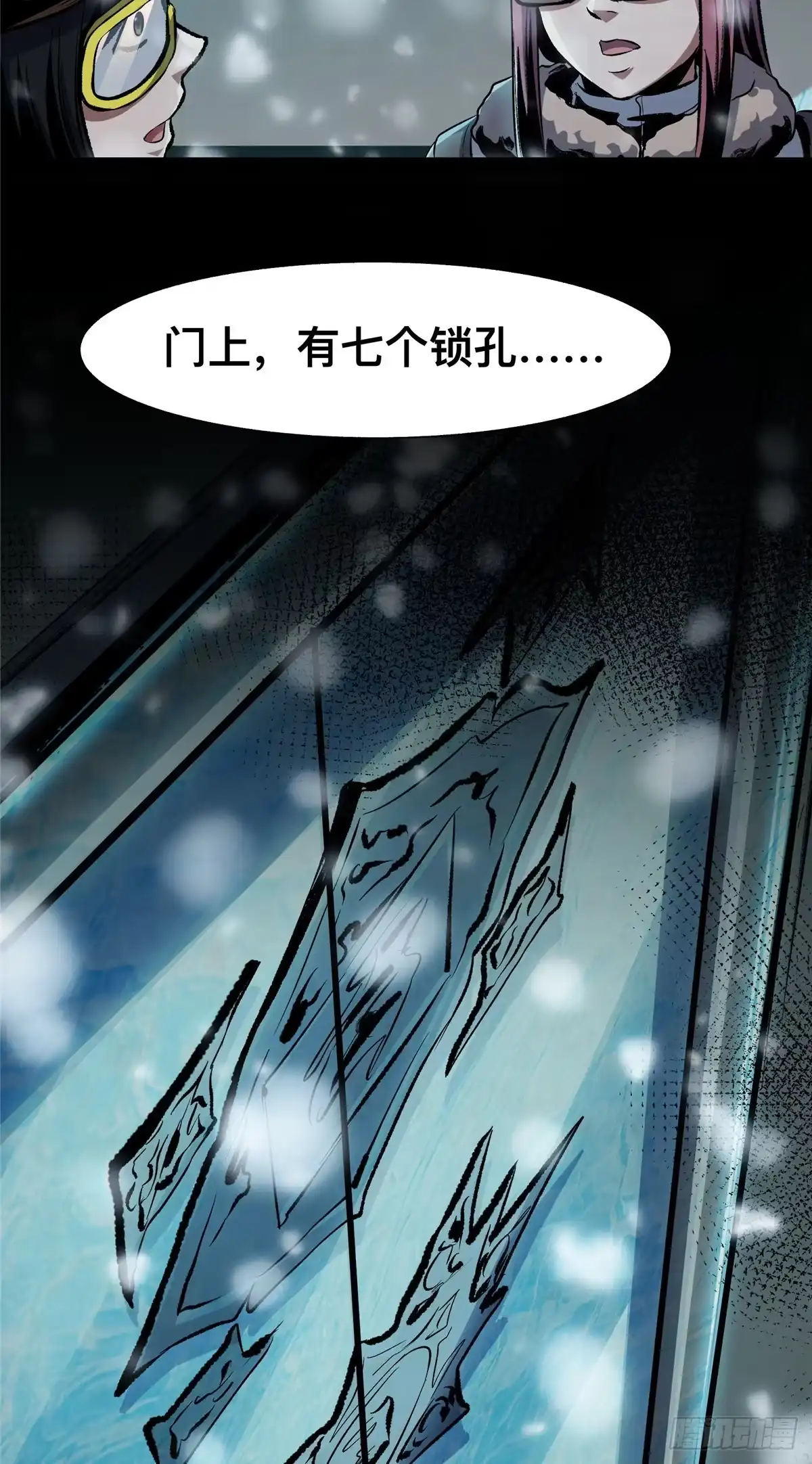 惊惧盛宴 40 第48页