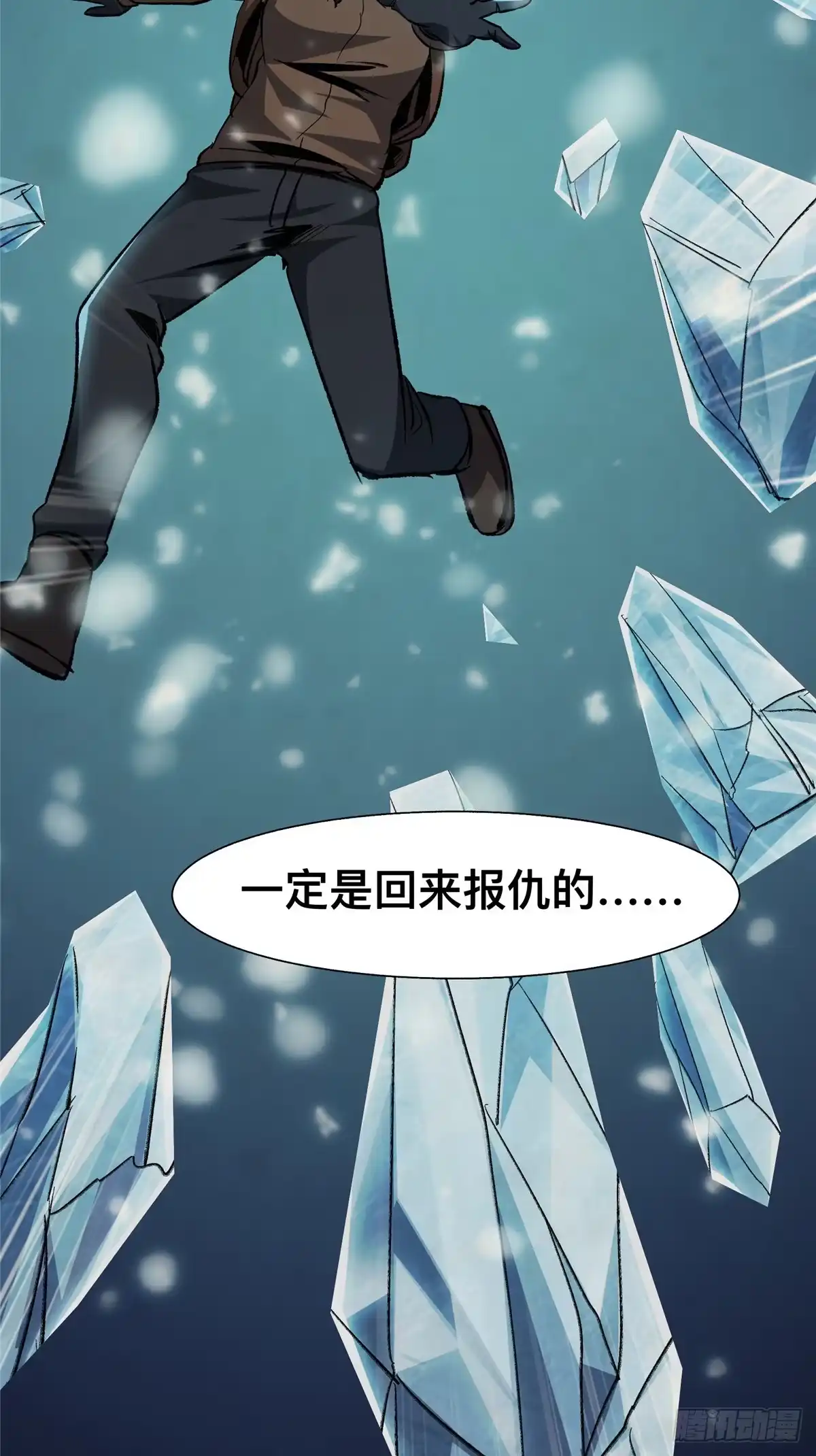 惊惧盛宴 40 第66页