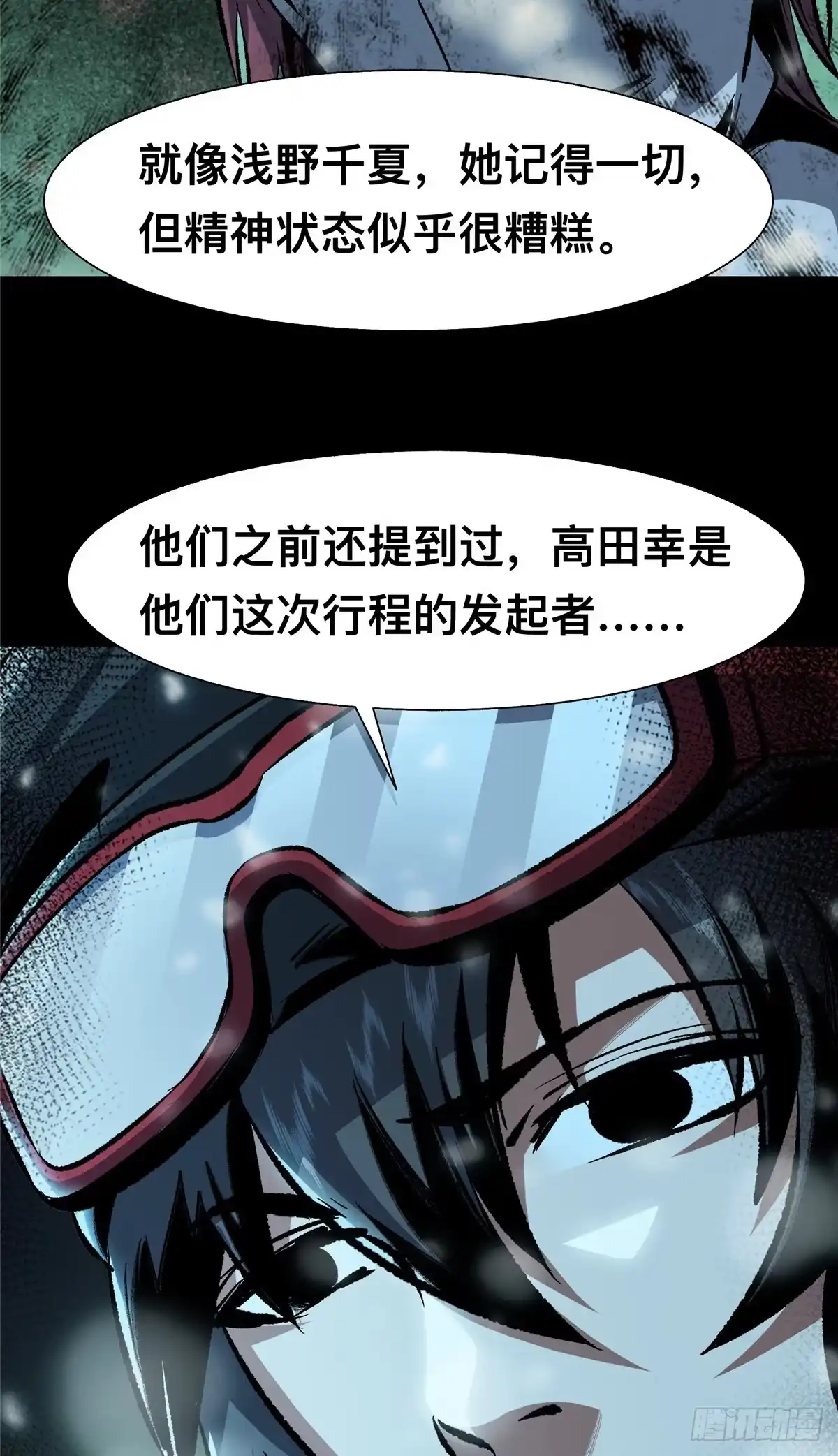惊惧盛宴 40 第76页