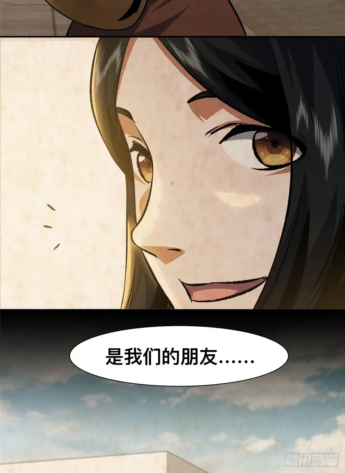 惊惧盛宴 40 第5页