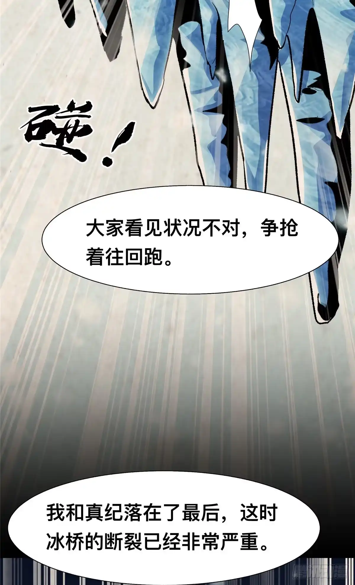 惊惧盛宴 40 第57页