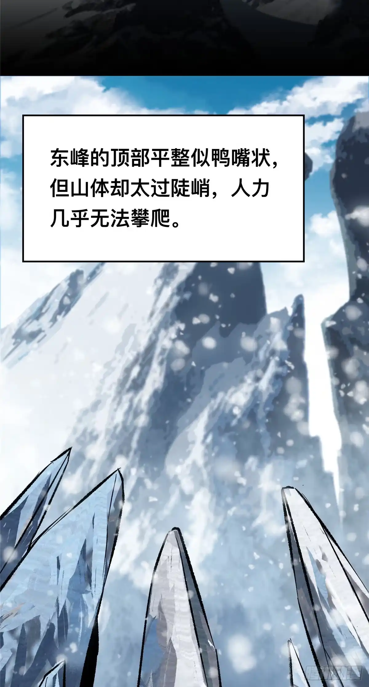 惊惧盛宴 40 第36页
