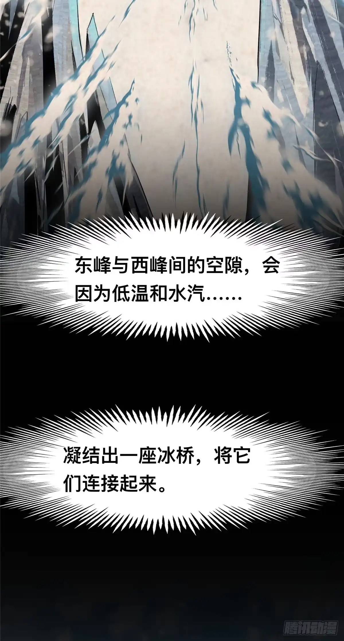 惊惧盛宴 40 第41页