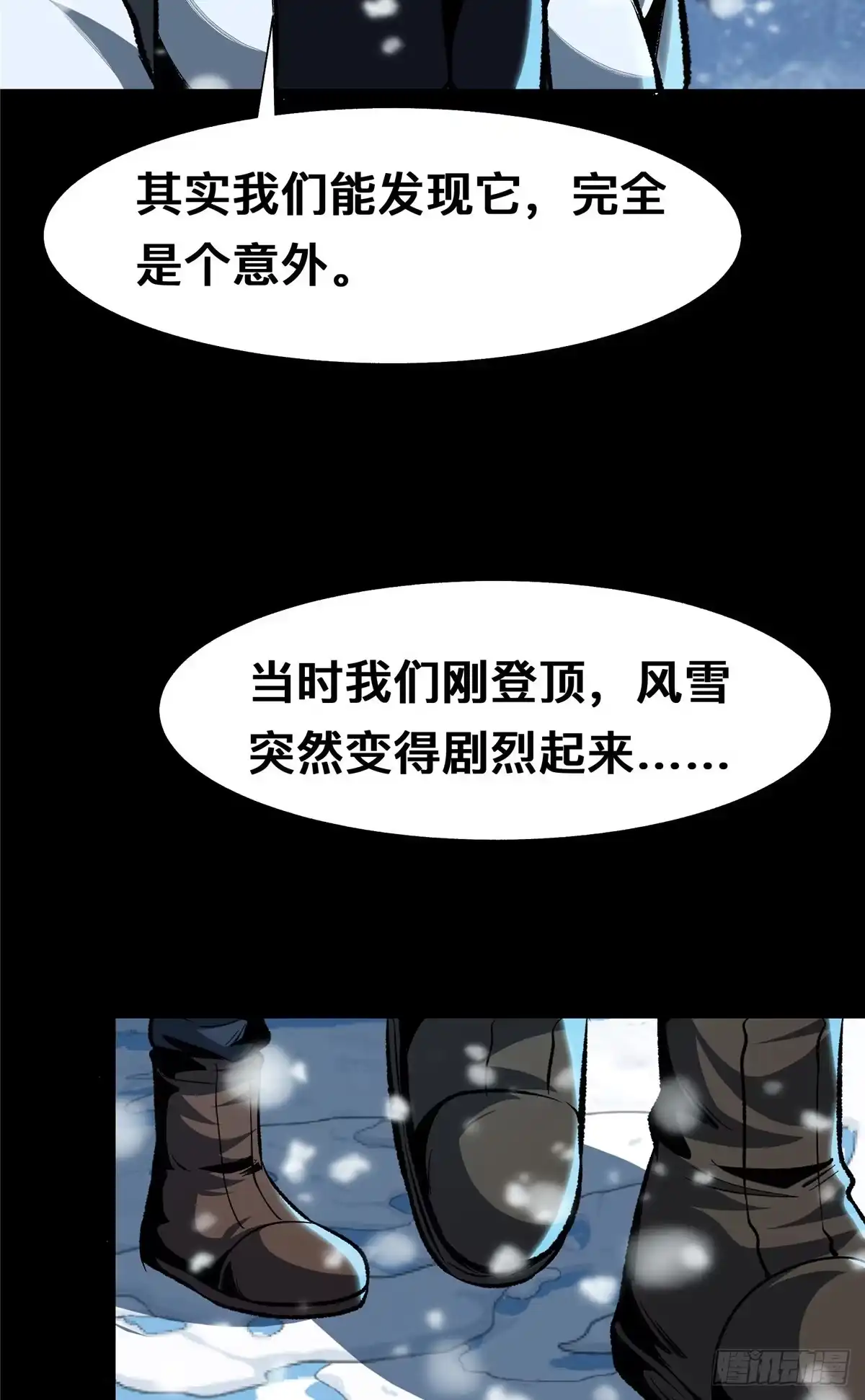 惊惧盛宴 40 第27页
