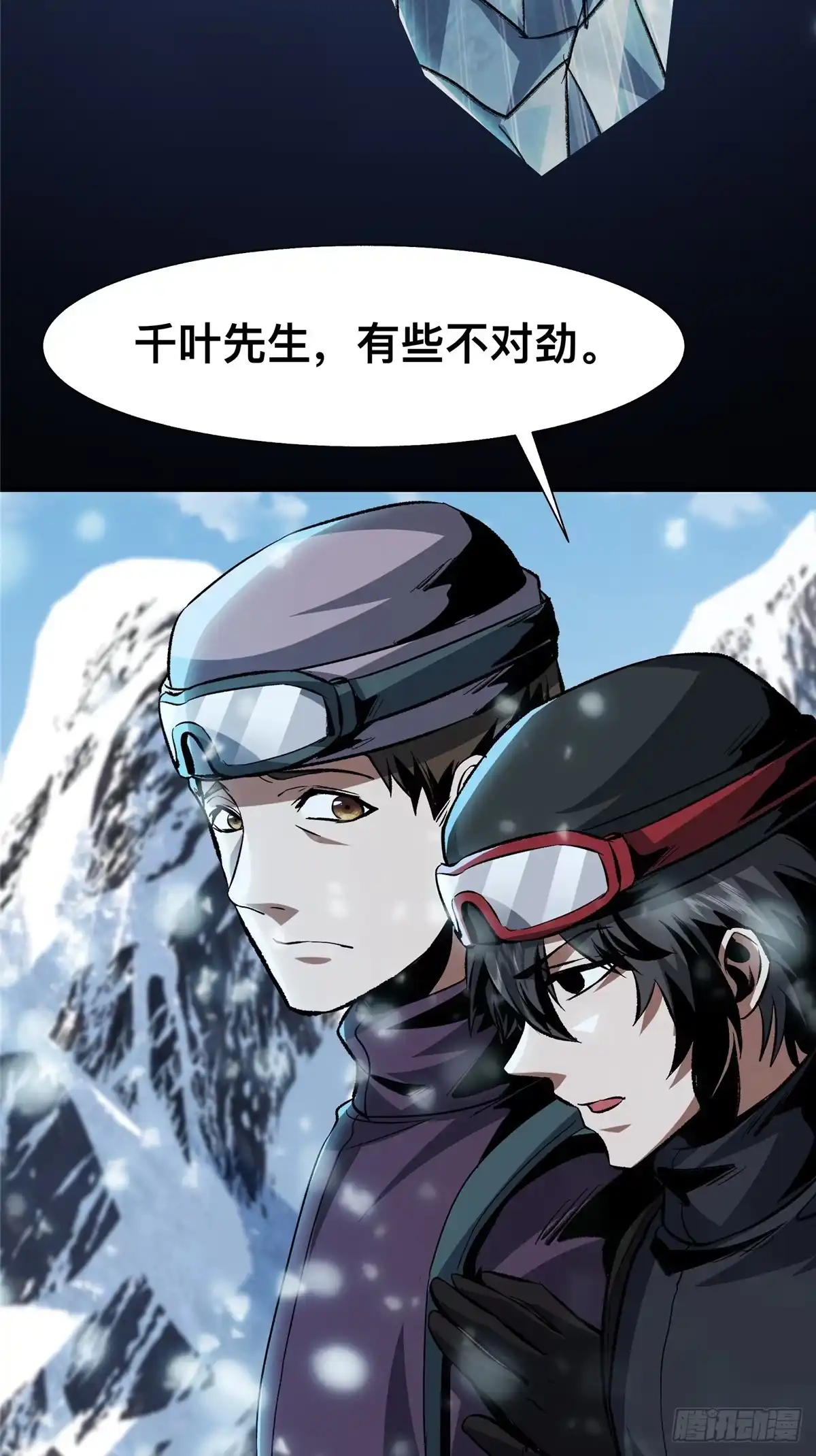惊惧盛宴 40 第67页