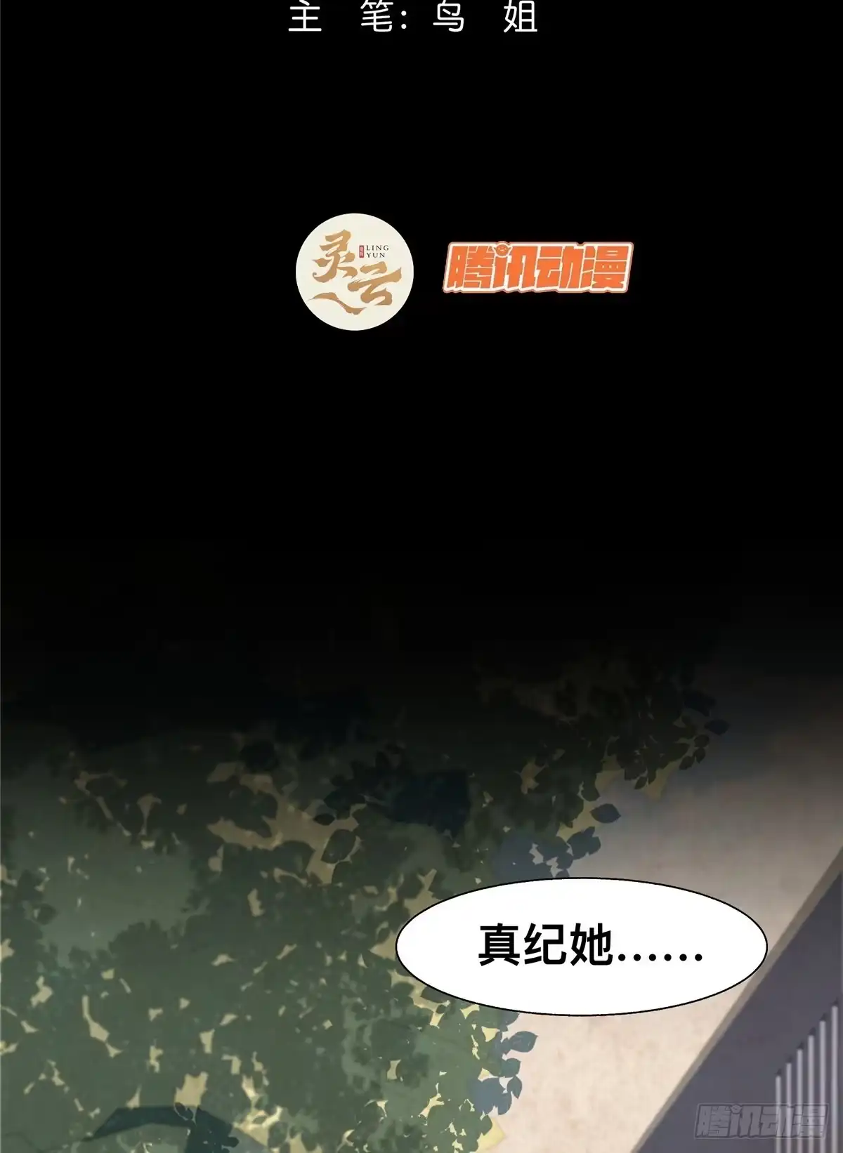 惊惧盛宴 40 第3页