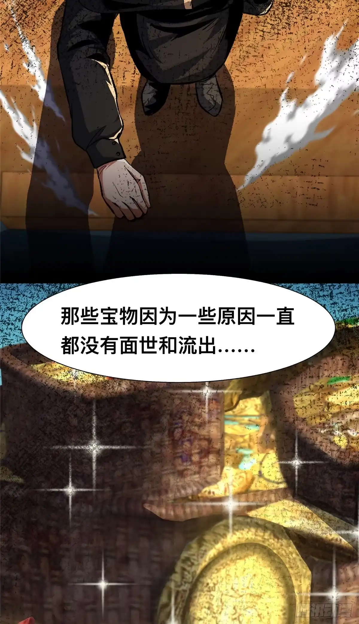 惊惧盛宴 40 第22页