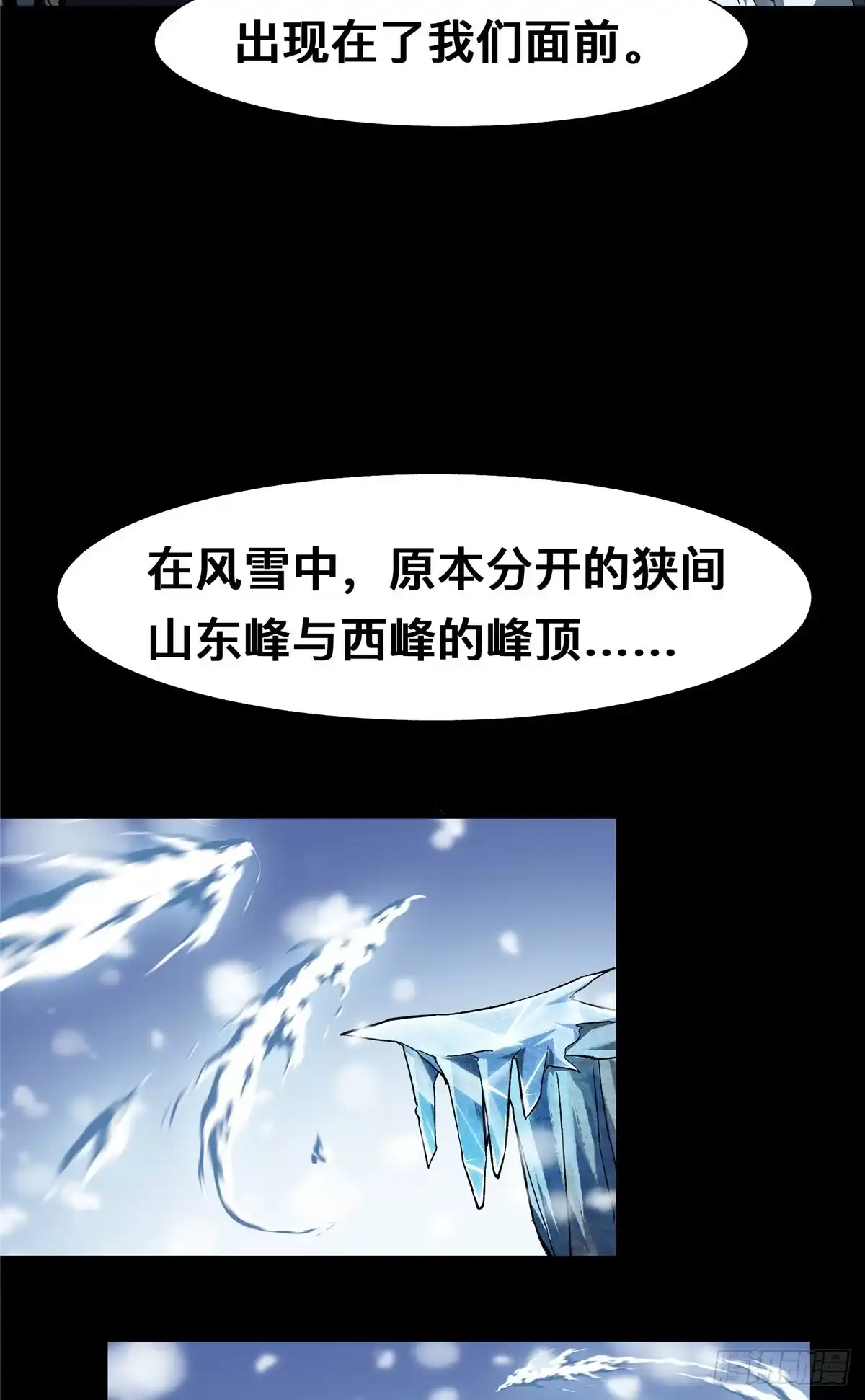 惊惧盛宴 40 第31页