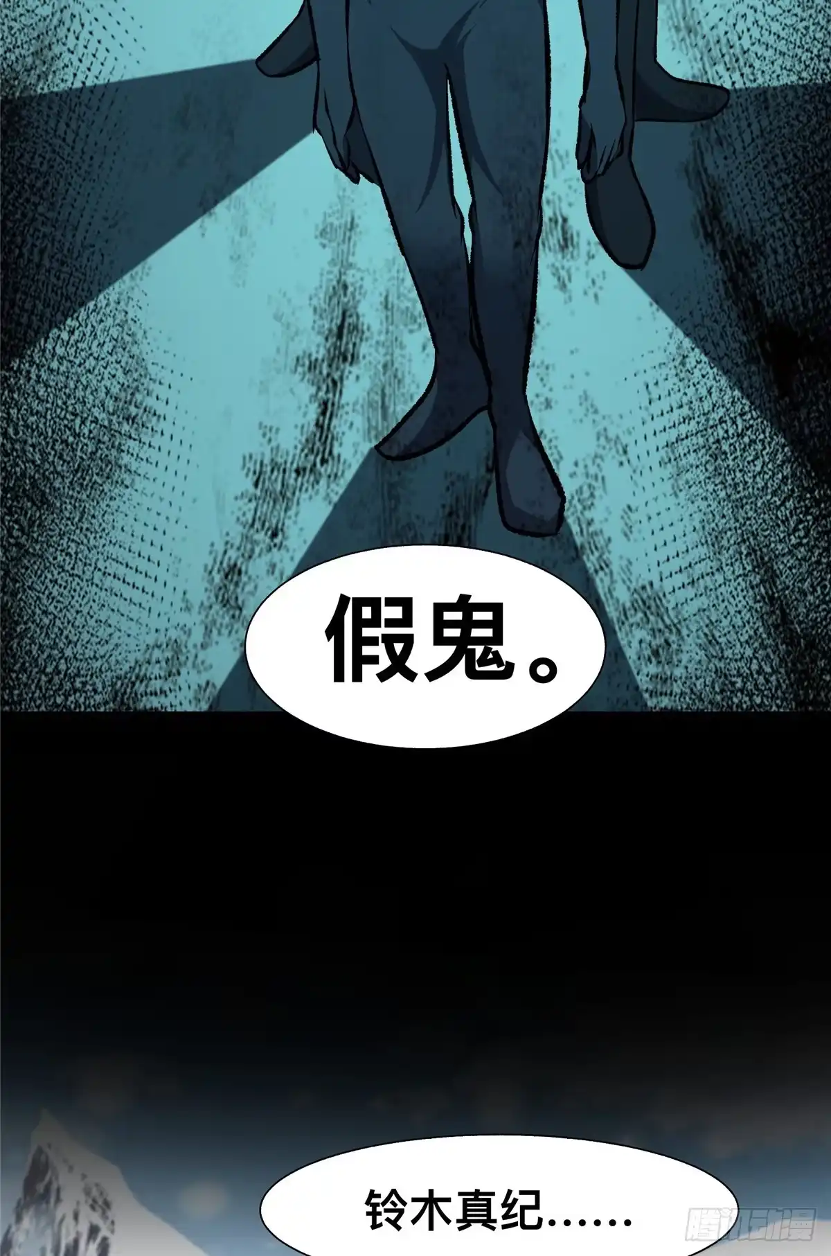 惊惧盛宴 40 第84页
