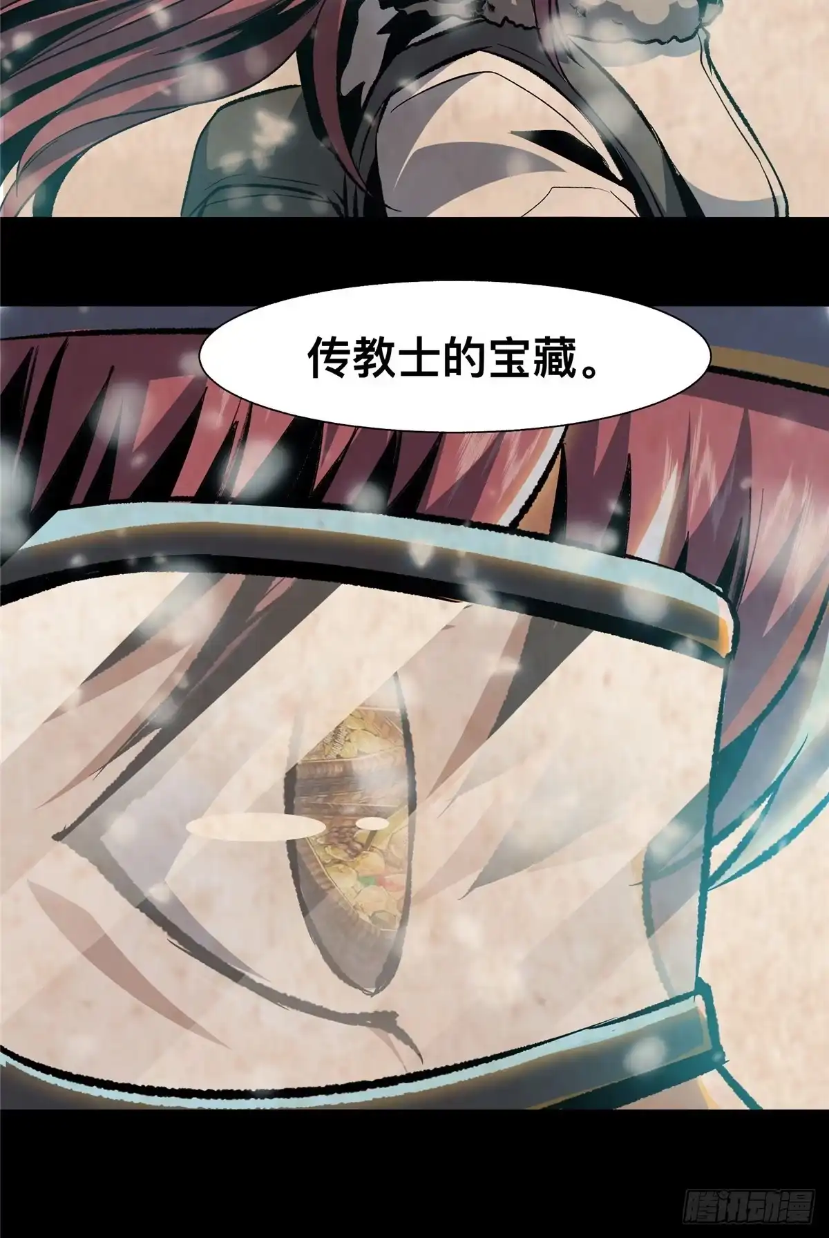 惊惧盛宴 40 第15页
