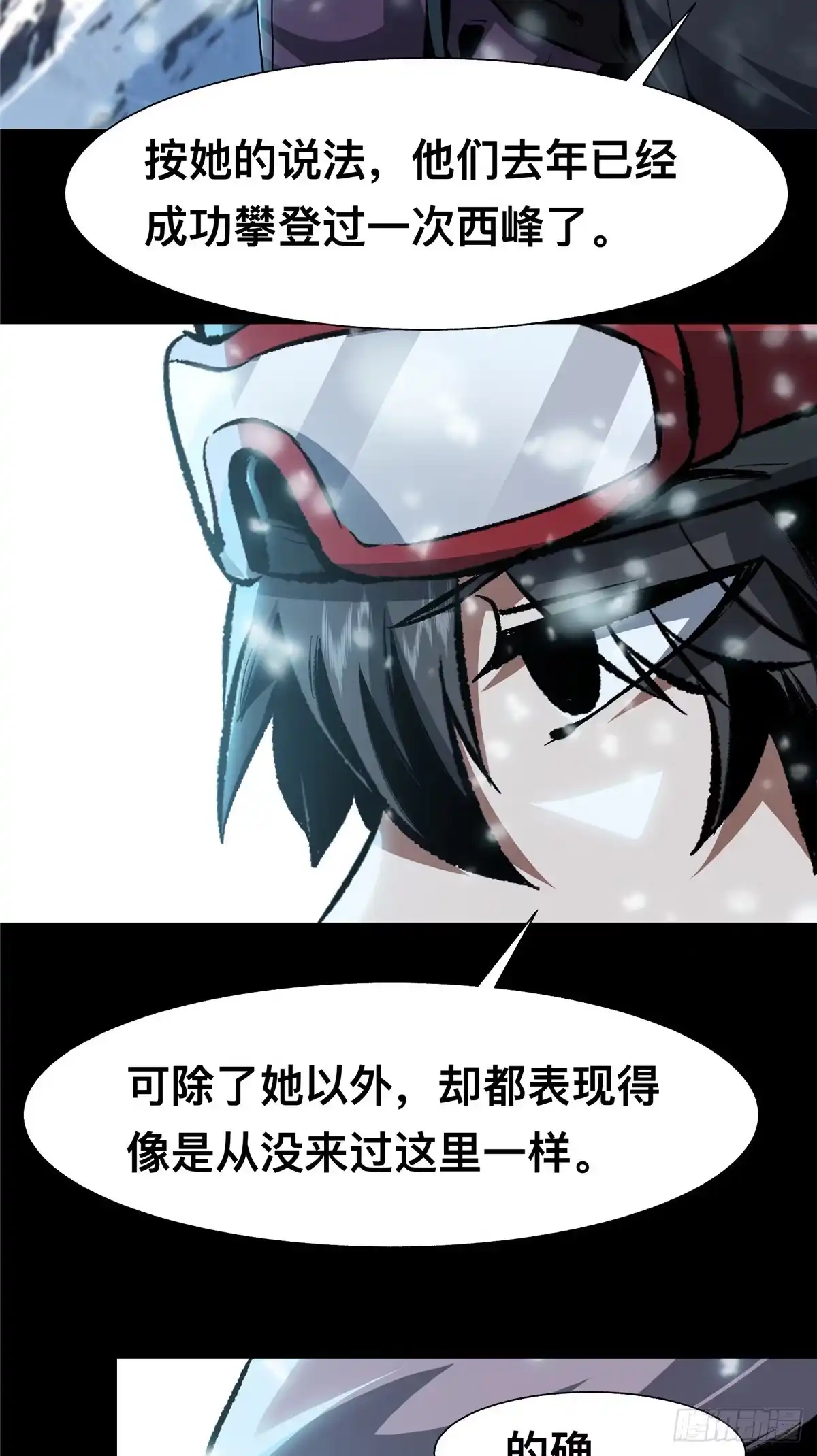 惊惧盛宴 40 第68页
