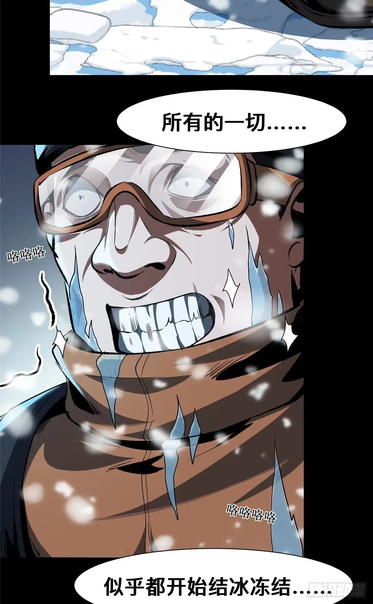 惊惧盛宴 40 第28页