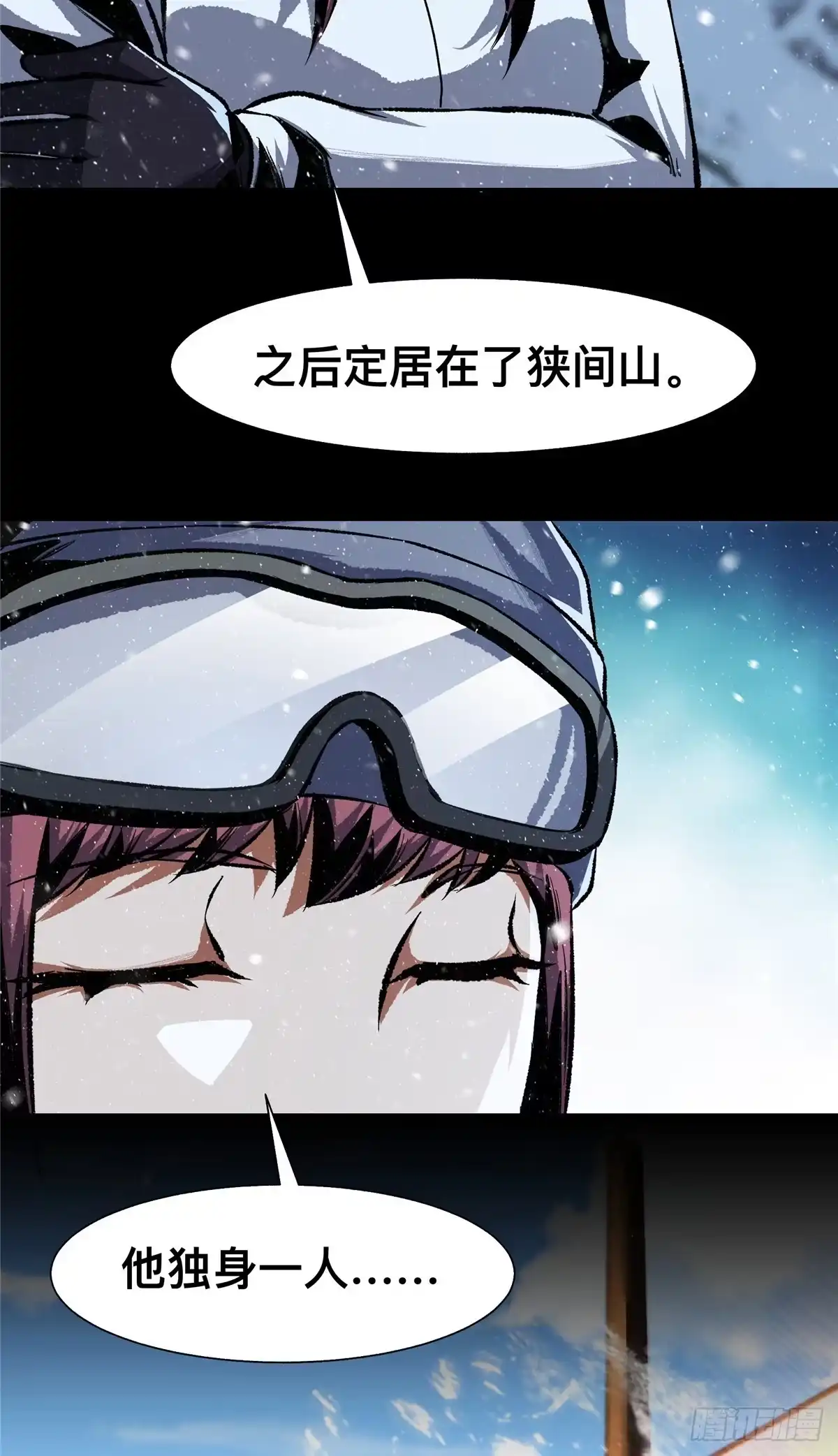 惊惧盛宴 40 第18页