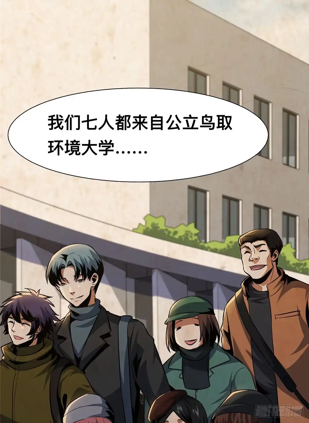 惊惧盛宴 40 第6页