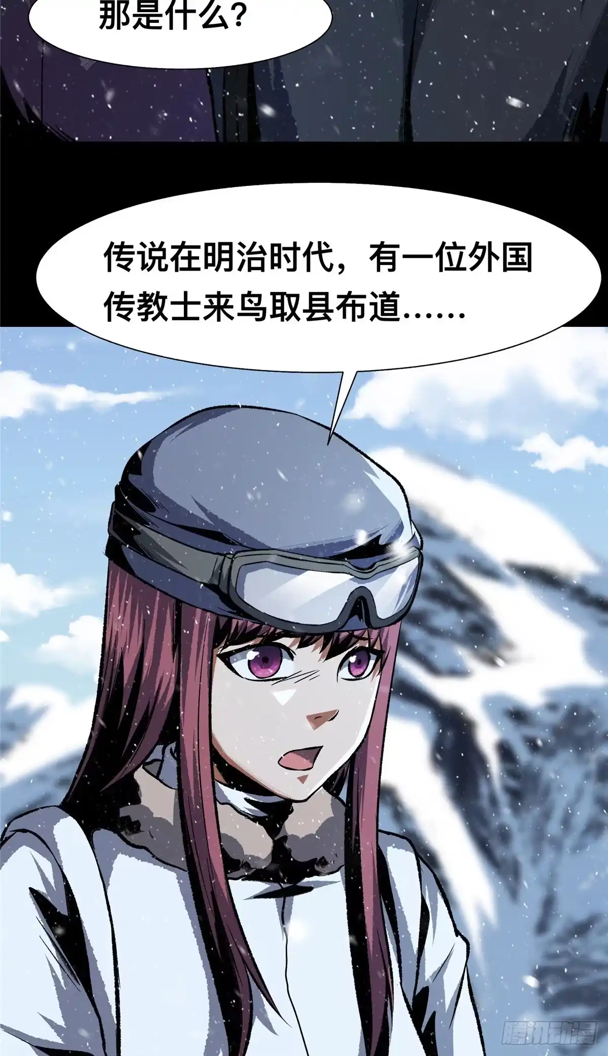 惊惧盛宴 40 第17页