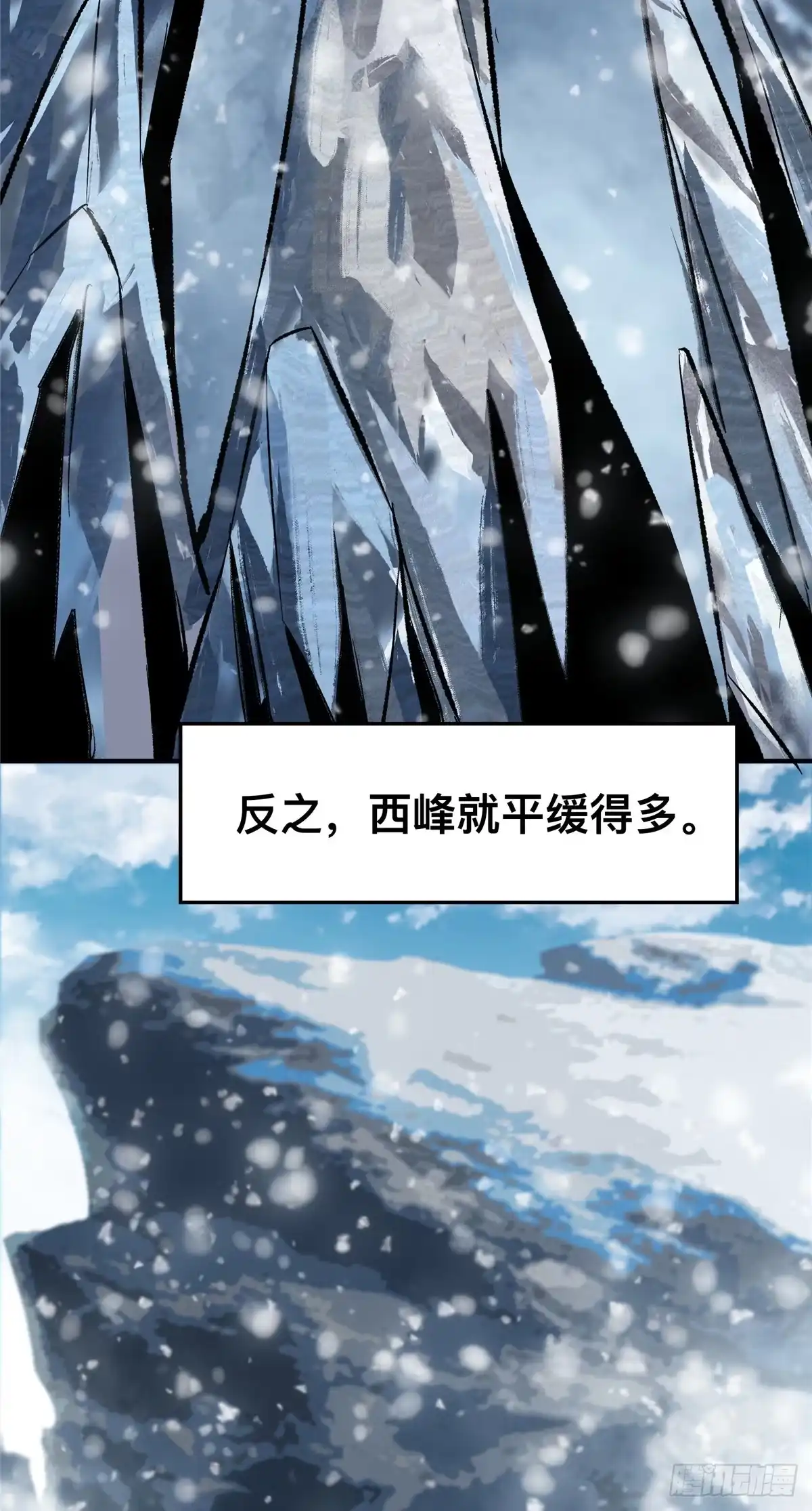 惊惧盛宴 40 第37页