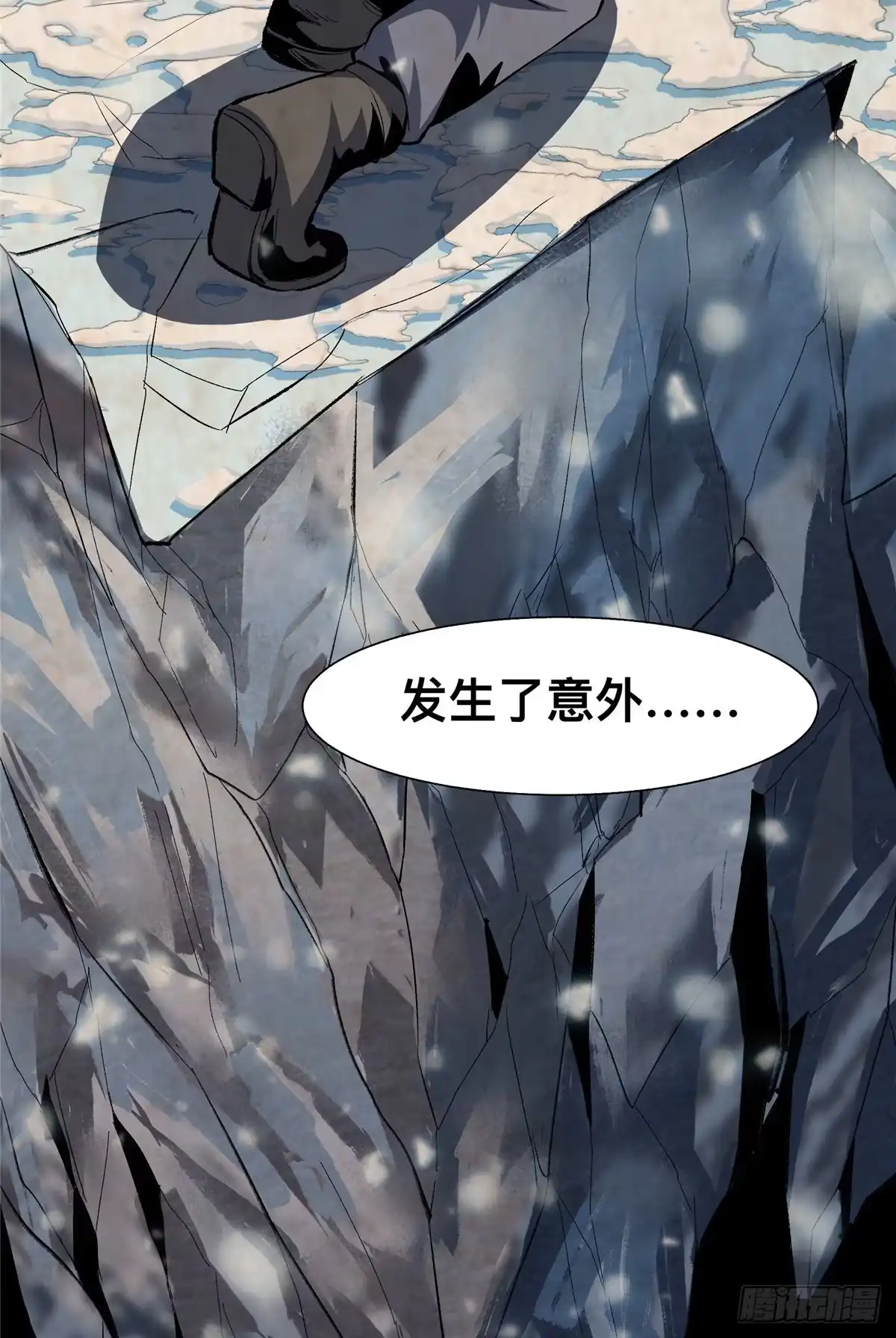 惊惧盛宴 40 第13页